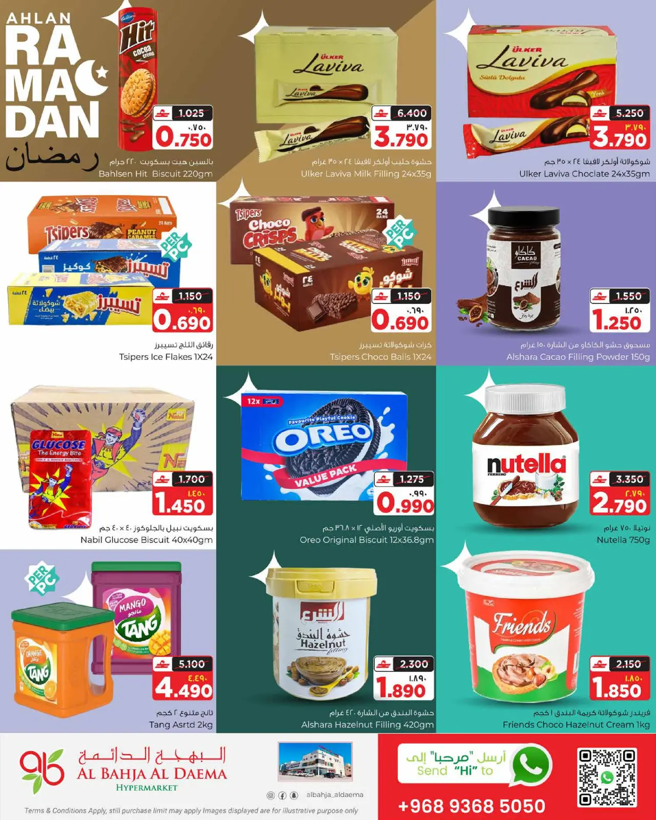 صفحة 2 ضمن أهلا رمضان في البهجة الدائمة عمان