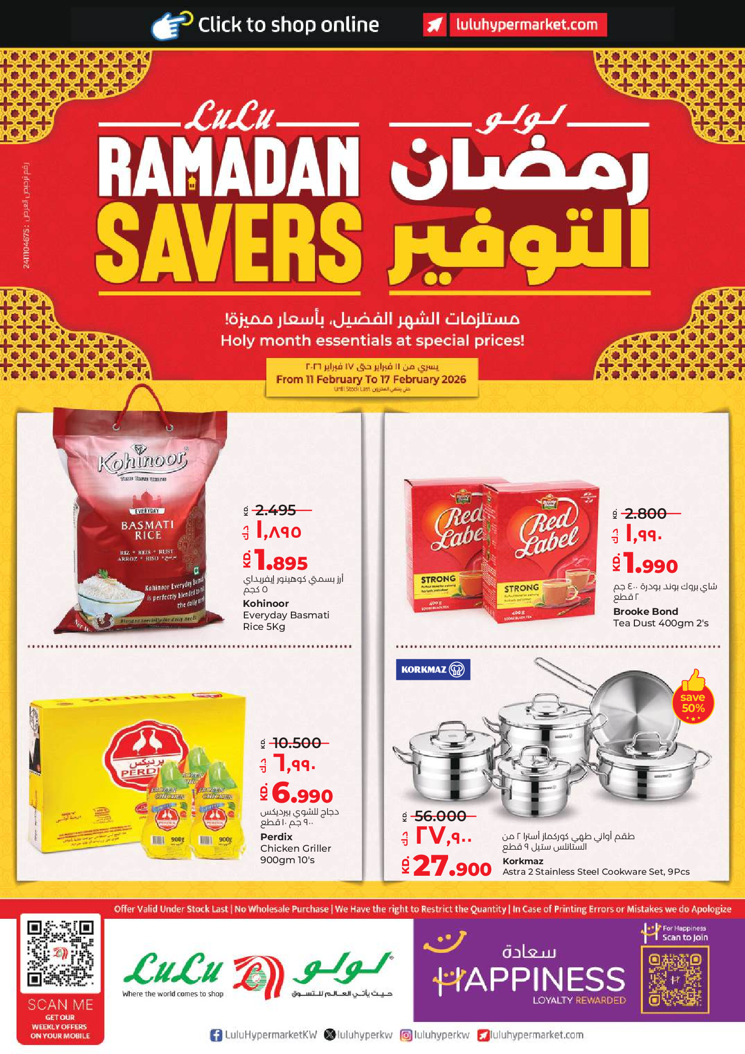 Ofertas de Lulu Kuwait de 11 a 17 febrero 2026 ofertas de ahorro de Ramadá - Página 1