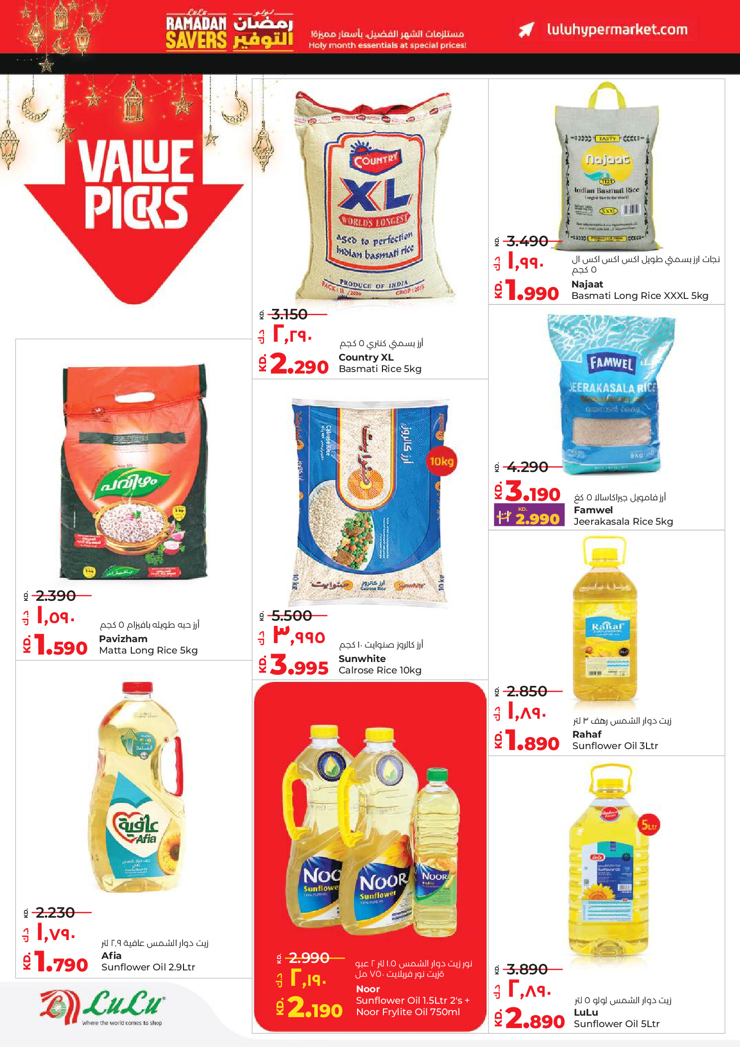Lulu Kuwait Offers from 11 to 17 February 2026 Ramadan Savings Offers - Lulu - Kuwait - 11 February 2026 – 17 February 2026 - Page 2