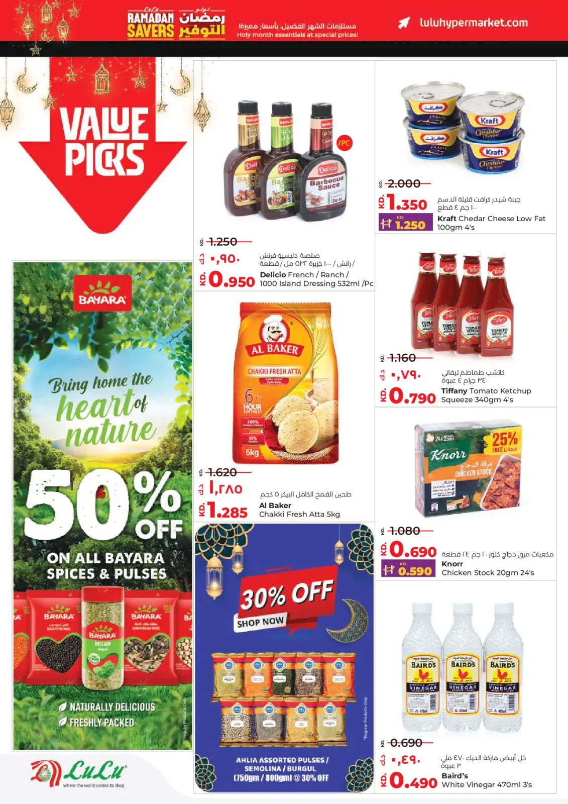 صفحة 14 ضمن عروض رمضان التوفير في لولو الكويت