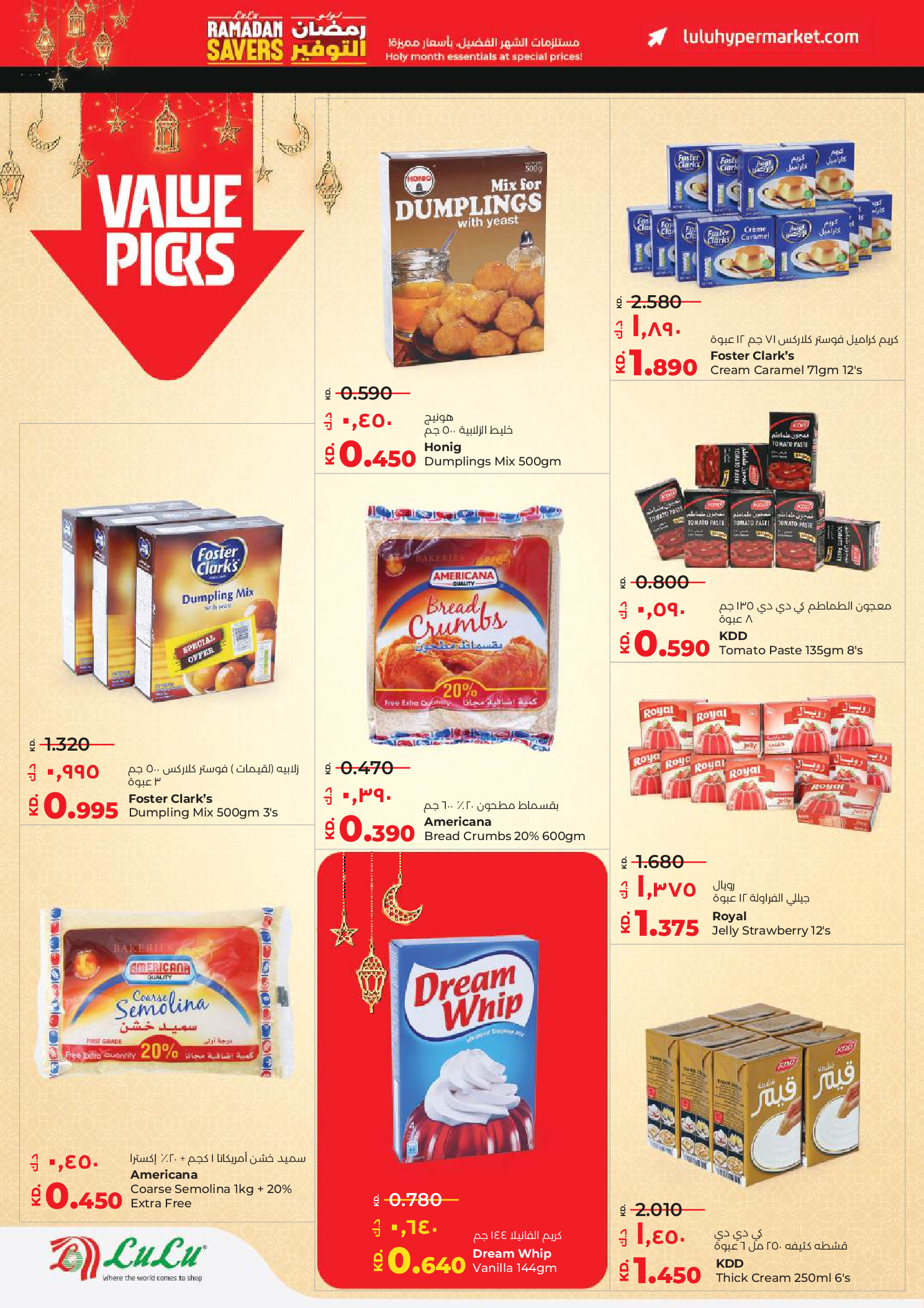 Lulu Kuwait Offers from 11 to 17 February 2026 Ramadan Savings Offers - Lulu - Kuwait - 11 February 2026 – 17 February 2026 - Page 4