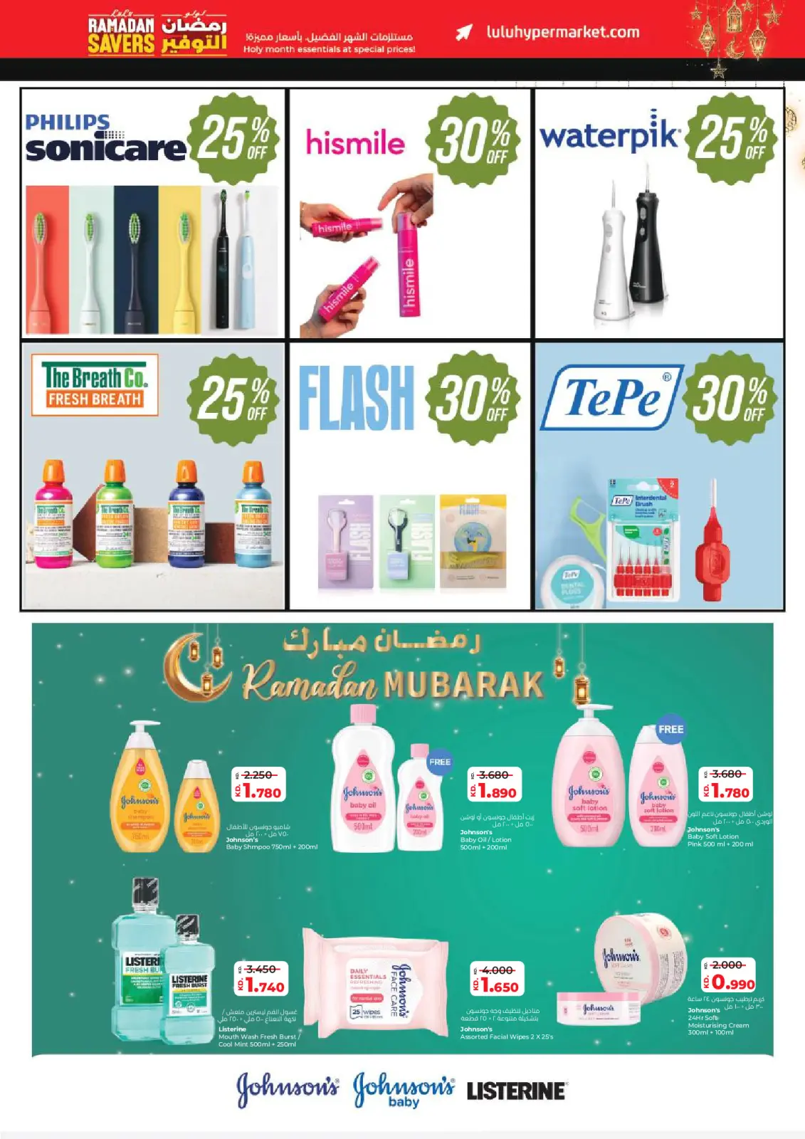 صفحة 36 ضمن عروض رمضان التوفير في لولو الكويت