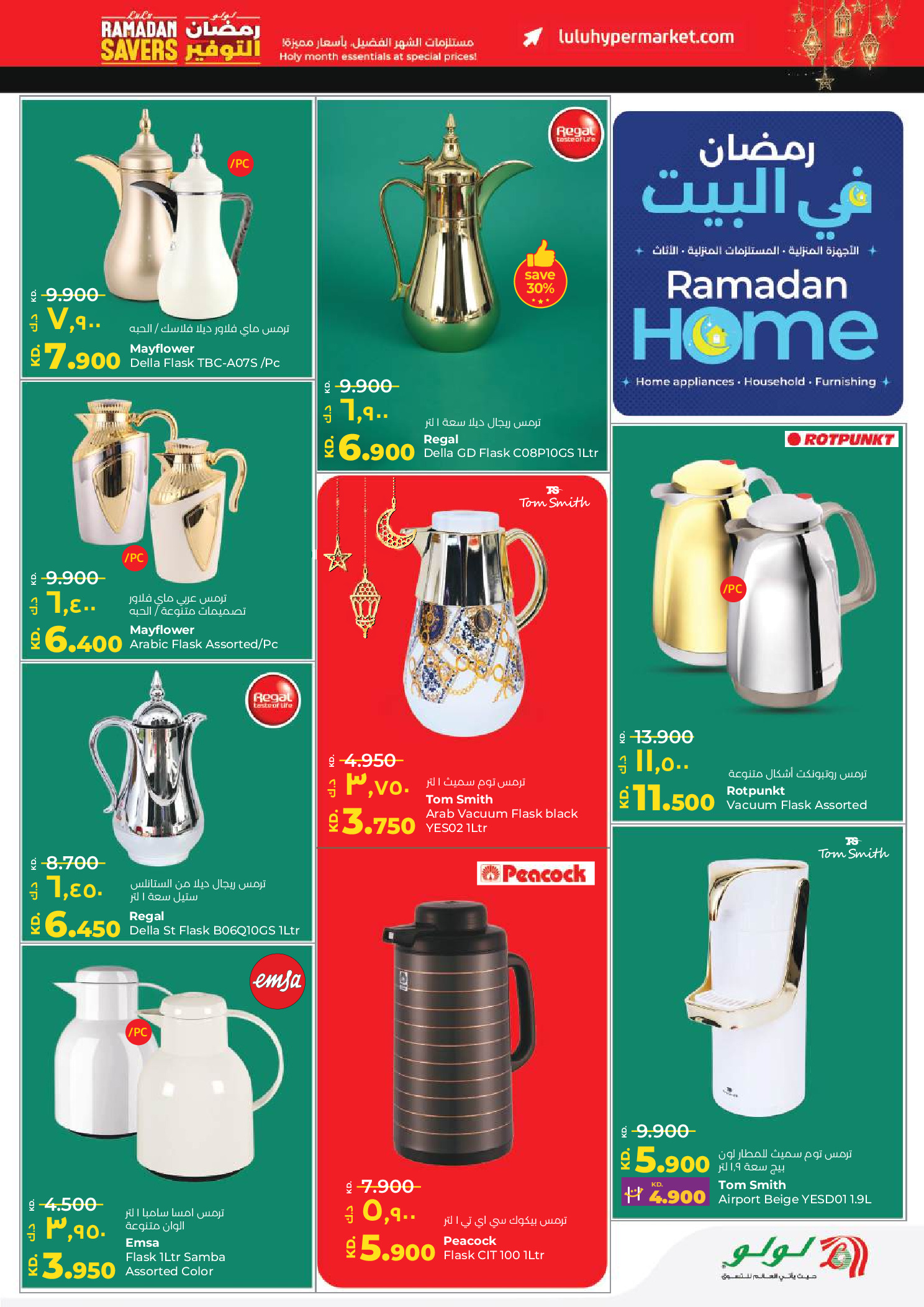 Lulu Kuwait Offers from 11 to 17 February 2026 Ramadan Savings Offers - Lulu - Kuwait - 11 February 2026 – 17 February 2026 - Page 40