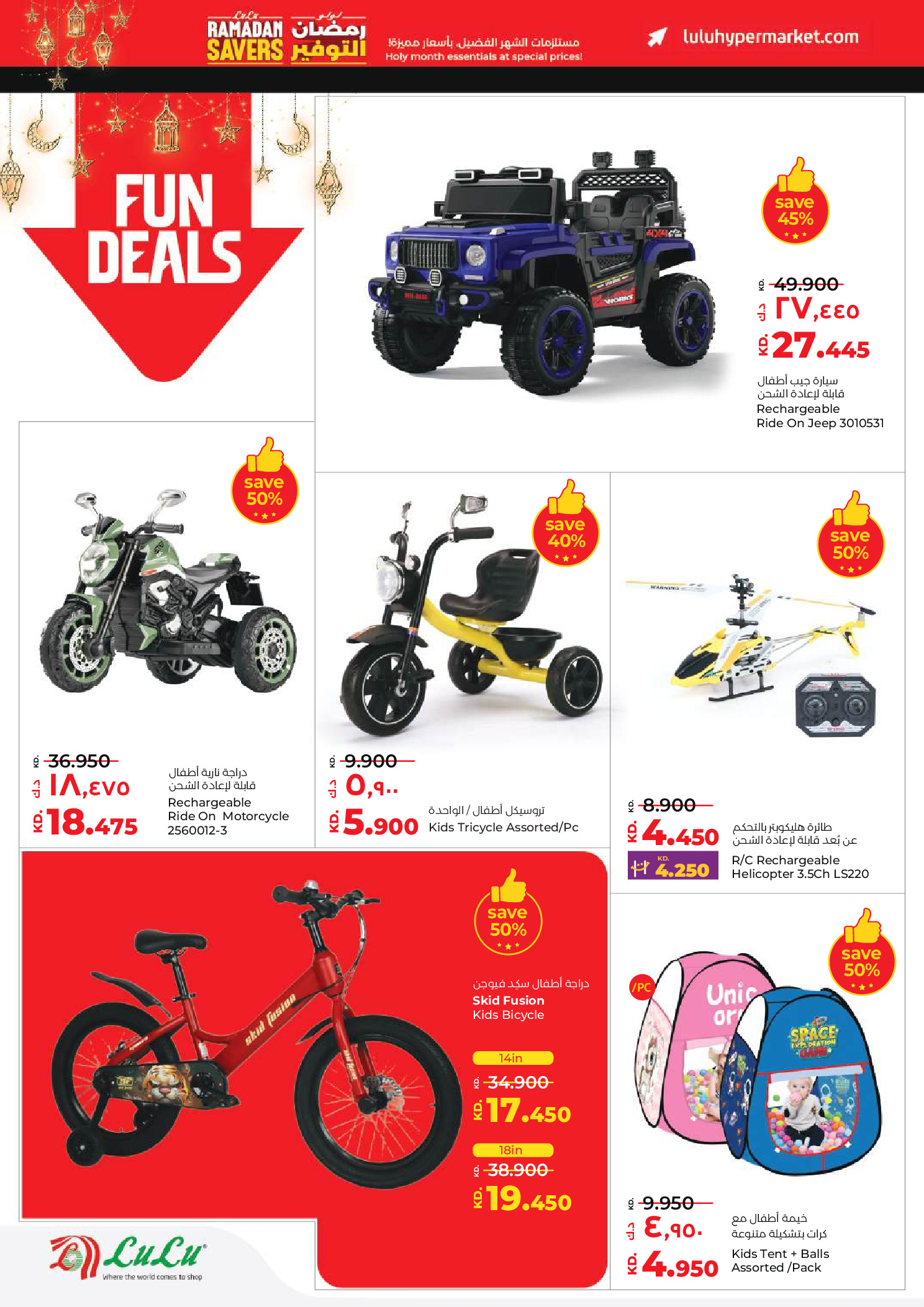 Lulu Kuwait Offers from 11 to 17 February 2026 Ramadan Savings Offers - Lulu - Kuwait - 11 February 2026 – 17 February 2026 - Page 47