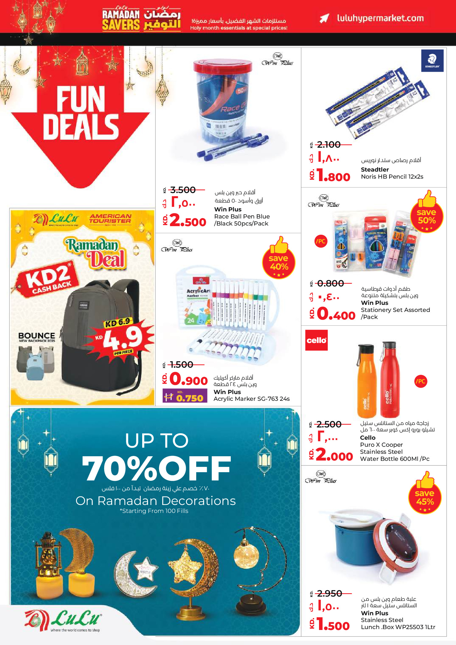 Lulu Kuwait Offers from 11 to 17 February 2026 Ramadan Savings Offers - Lulu - Kuwait - 11 February 2026 – 17 February 2026 - Page 49