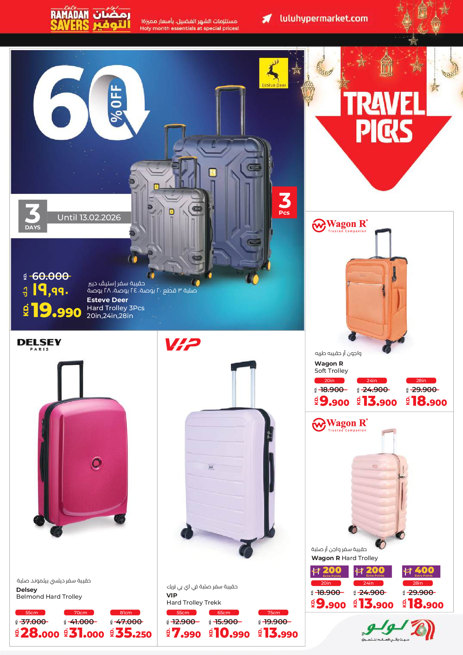 Lulu Kuwait Offers from 11 to 17 February 2026 Ramadan Savings Offers - Lulu - Kuwait - 11 February 2026 – 17 February 2026 - Page 54
