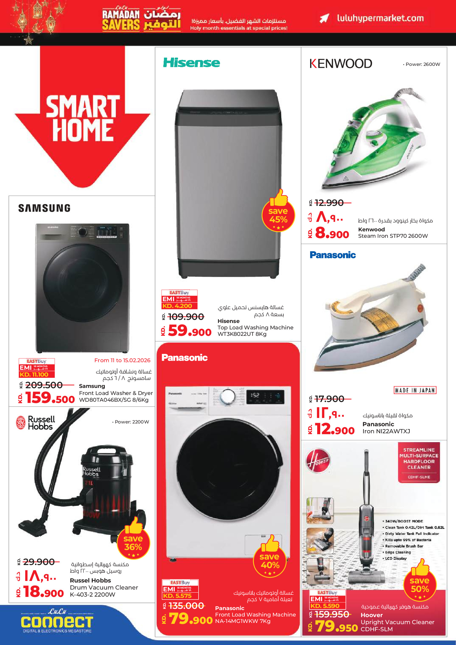 Lulu Kuwait Offers from 11 to 17 February 2026 Ramadan Savings Offers - Lulu - Kuwait - 11 February 2026 – 17 February 2026 - Page 59