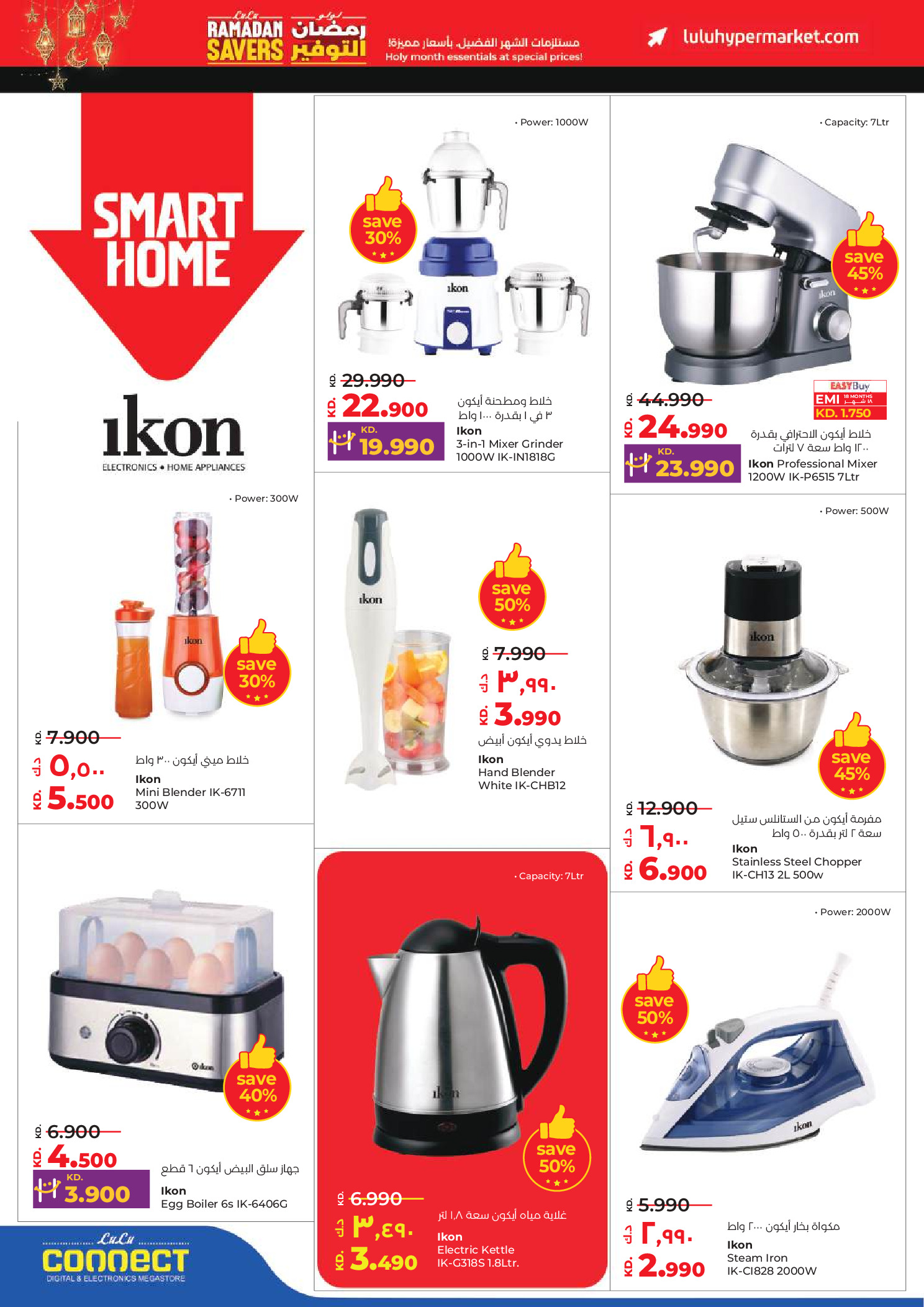 Lulu Kuwait Offers from 11 to 17 February 2026 Ramadan Savings Offers - Lulu - Kuwait - 11 February 2026 – 17 February 2026 - Page 61