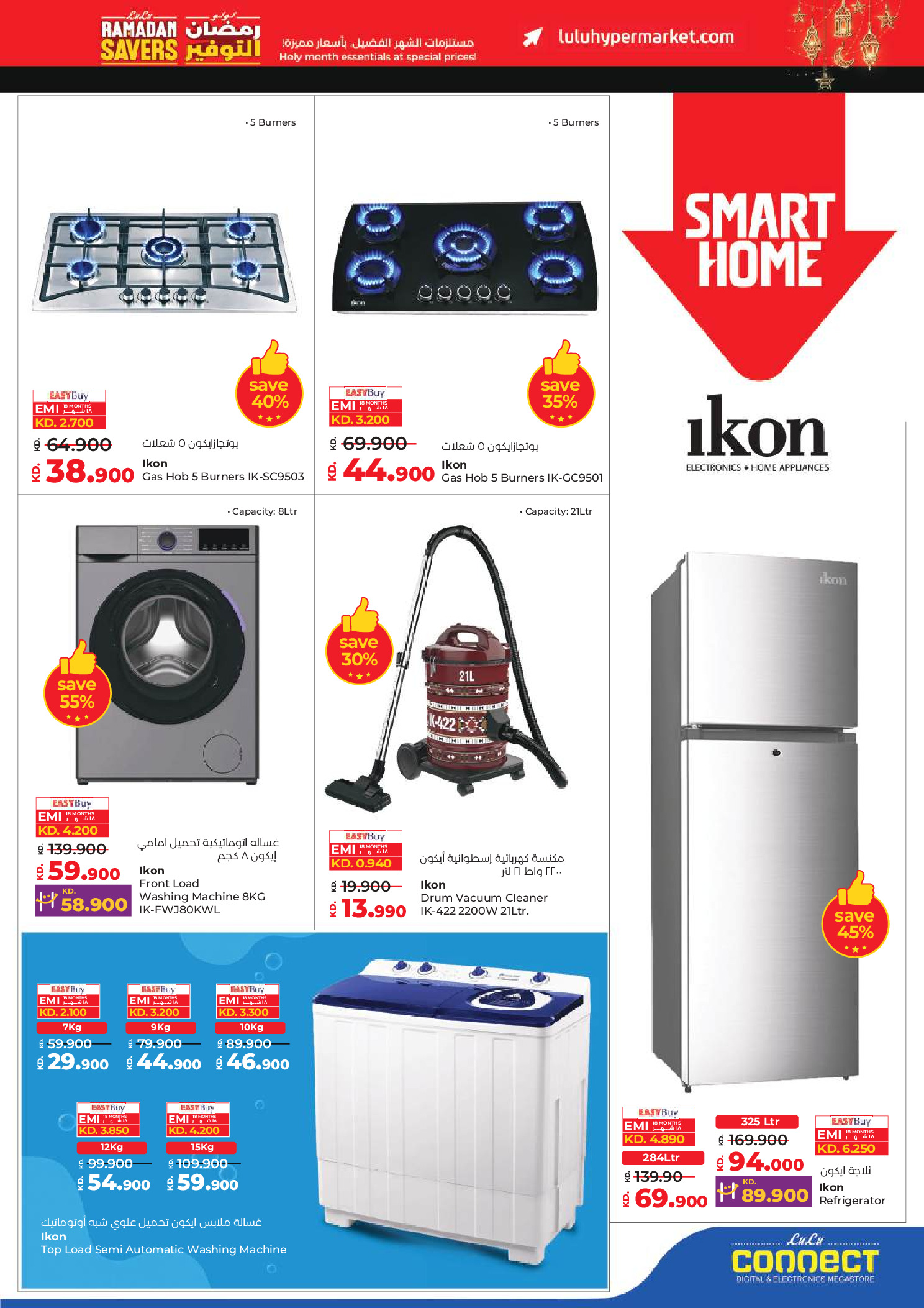 Lulu Kuwait Offers from 11 to 17 February 2026 Ramadan Savings Offers - Lulu - Kuwait - 11 February 2026 – 17 February 2026 - Page 62