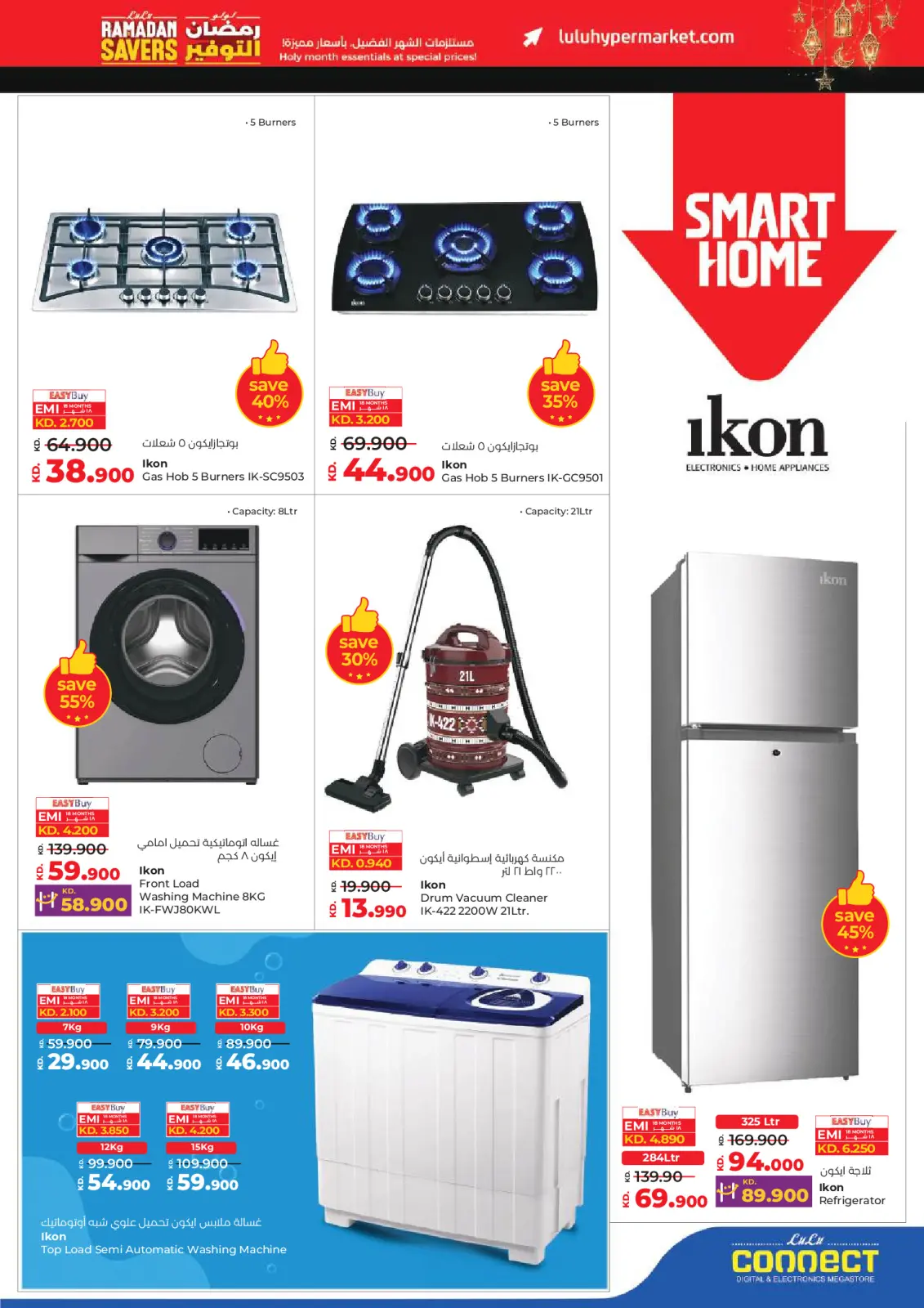 صفحة 62 ضمن عروض رمضان التوفير في لولو الكويت