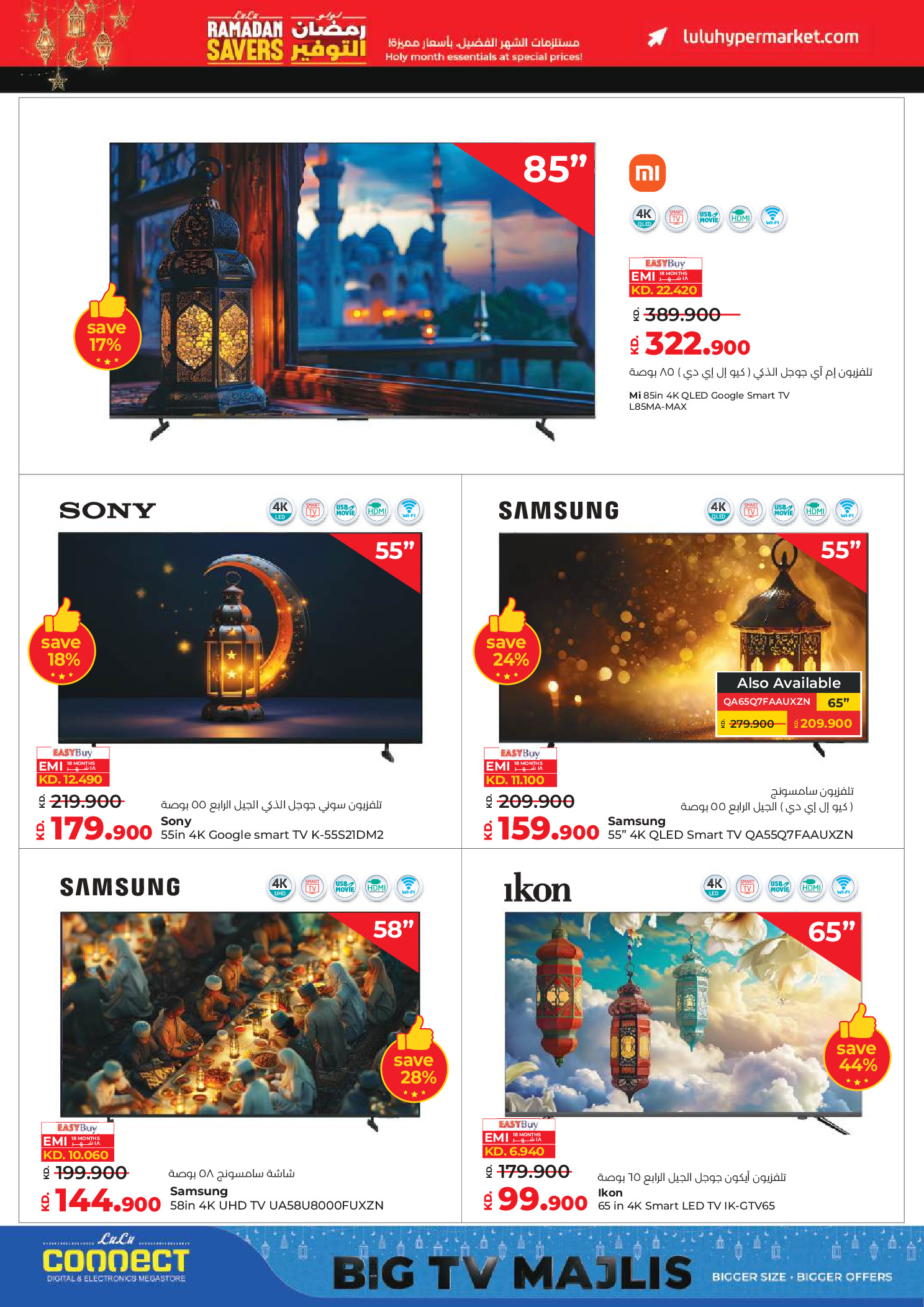 Lulu Kuwait Offers from 11 to 17 February 2026 Ramadan Savings Offers - Lulu - Kuwait - 11 February 2026 – 17 February 2026 - Page 63