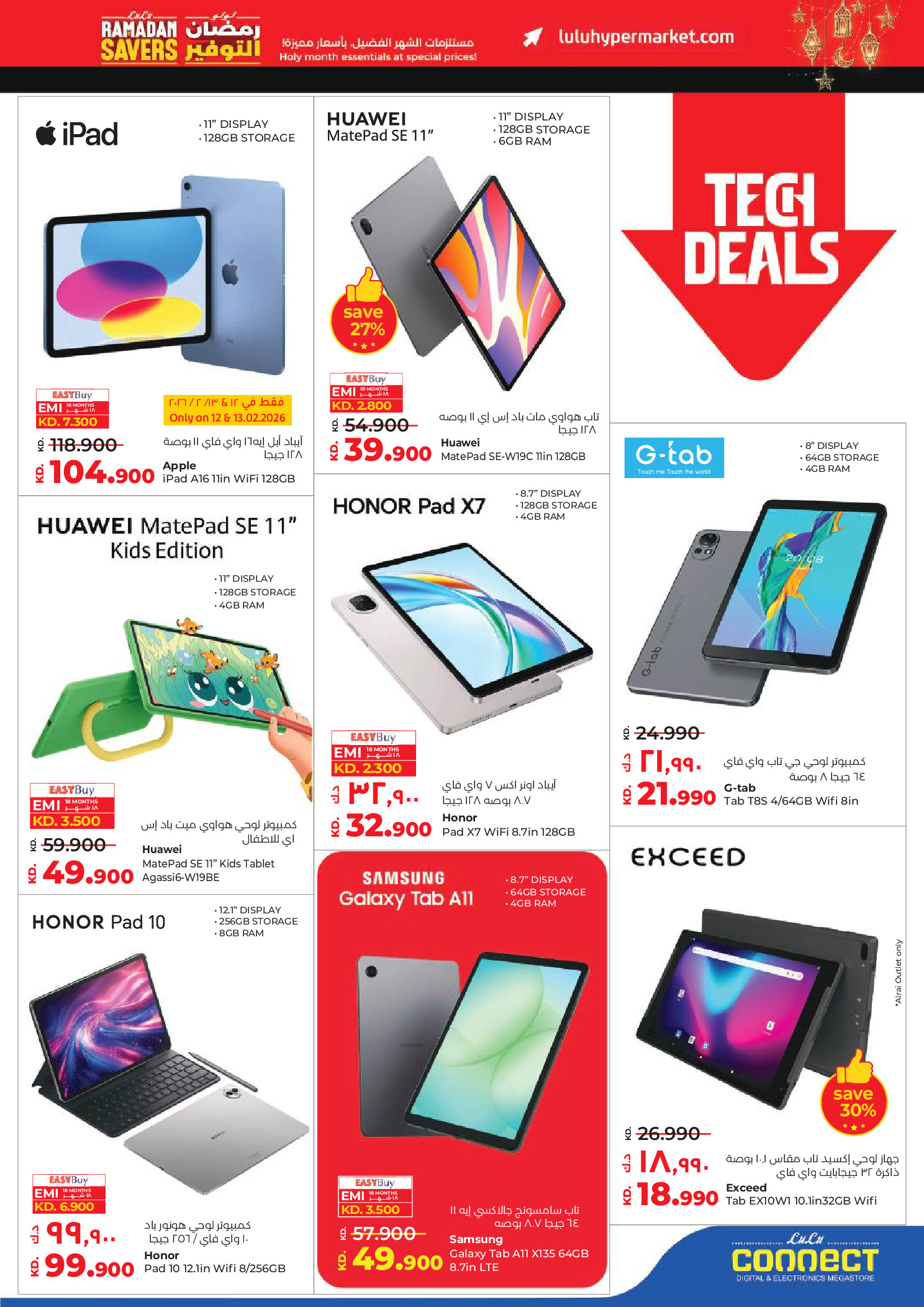 Lulu Kuwait Offers from 11 to 17 February 2026 Ramadan Savings Offers - Lulu - Kuwait - 11 February 2026 – 17 February 2026 - Page 70