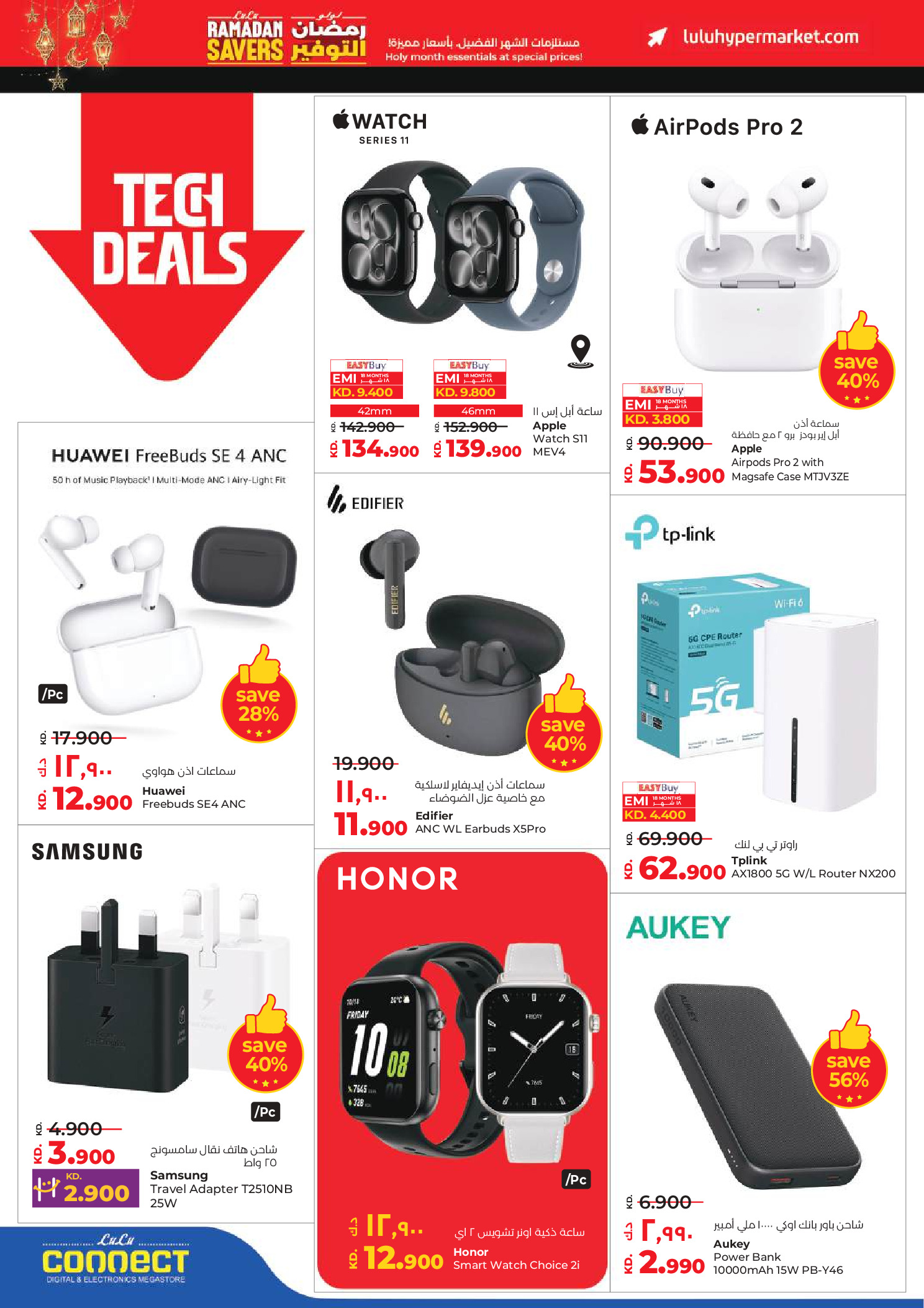 Lulu Kuwait Offers from 11 to 17 February 2026 Ramadan Savings Offers - Lulu - Kuwait - 11 February 2026 – 17 February 2026 - Page 71
