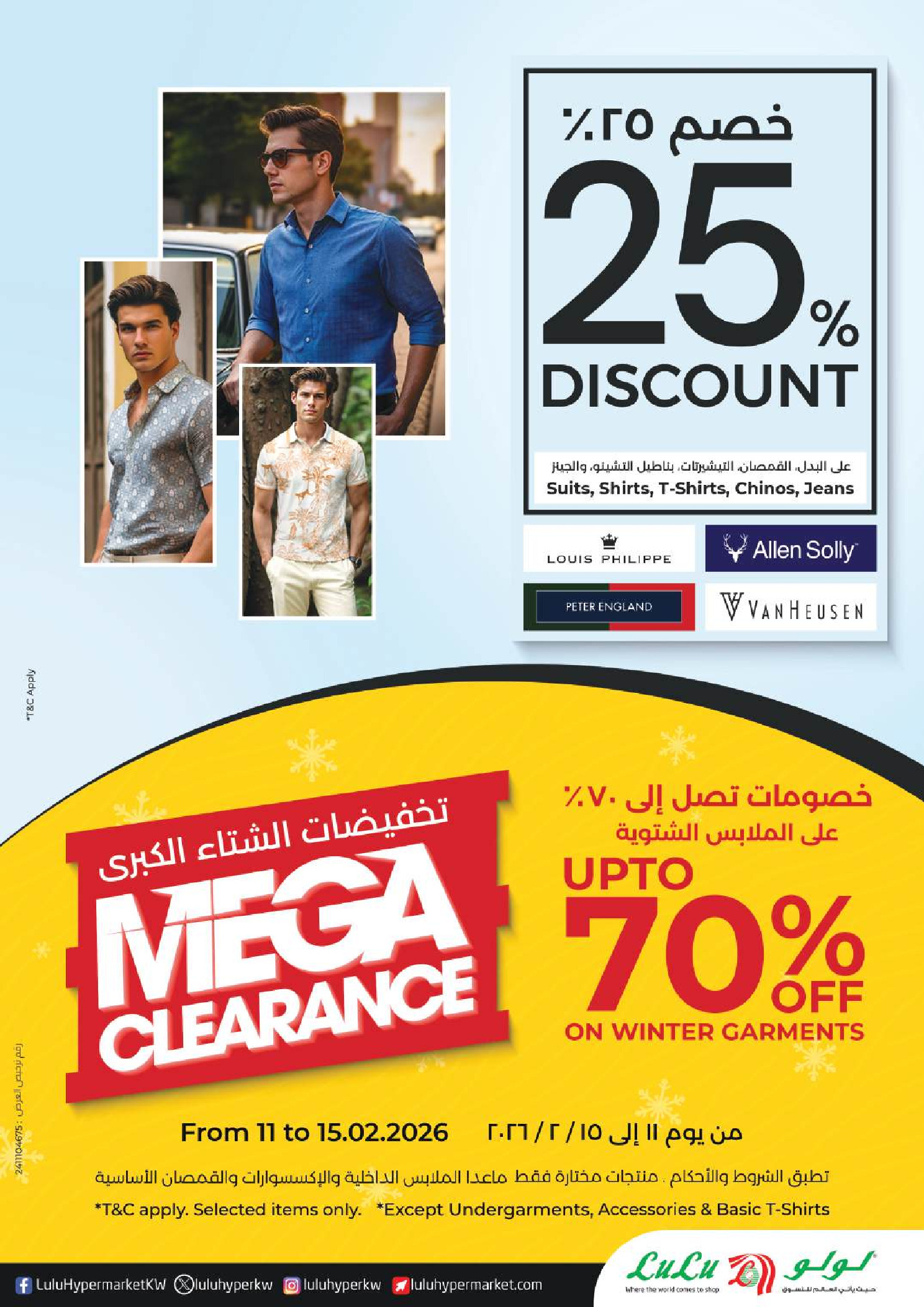 Lulu Kuwait Offers from 11 to 17 February 2026 Ramadan Savings Offers - Lulu - Kuwait - 11 February 2026 – 17 February 2026 - Page 75