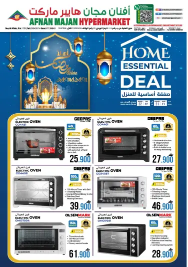 Afnan Majan Hypermarket Oman Offers from 22 January to 21 February 2026 Ramadan Essentials Offers