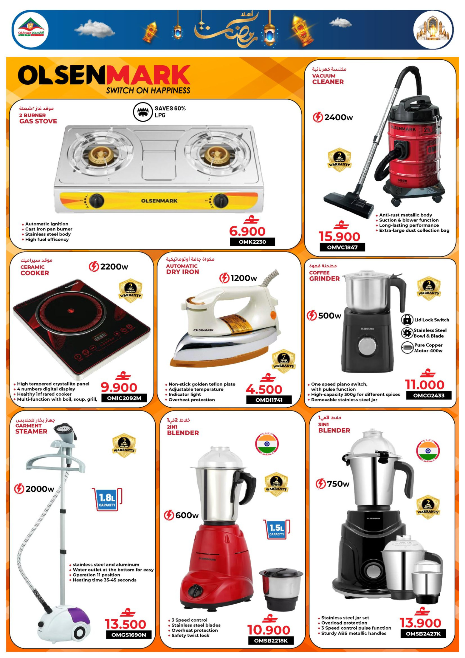 Ofertas de Hipermercado Afnan Majan Oman de 22 enero a 21 febrero 2026 Ofertas esenciales para el Ramadán