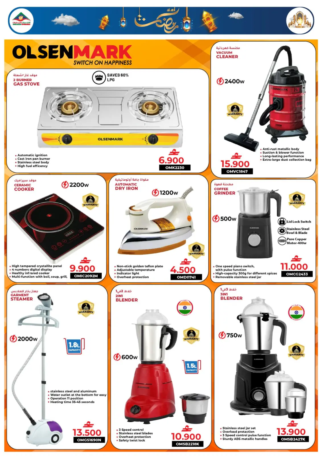 صفحة 4 ضمن عروض أساسيات رمضان في أفنان مجان هايبر ماركت عمان