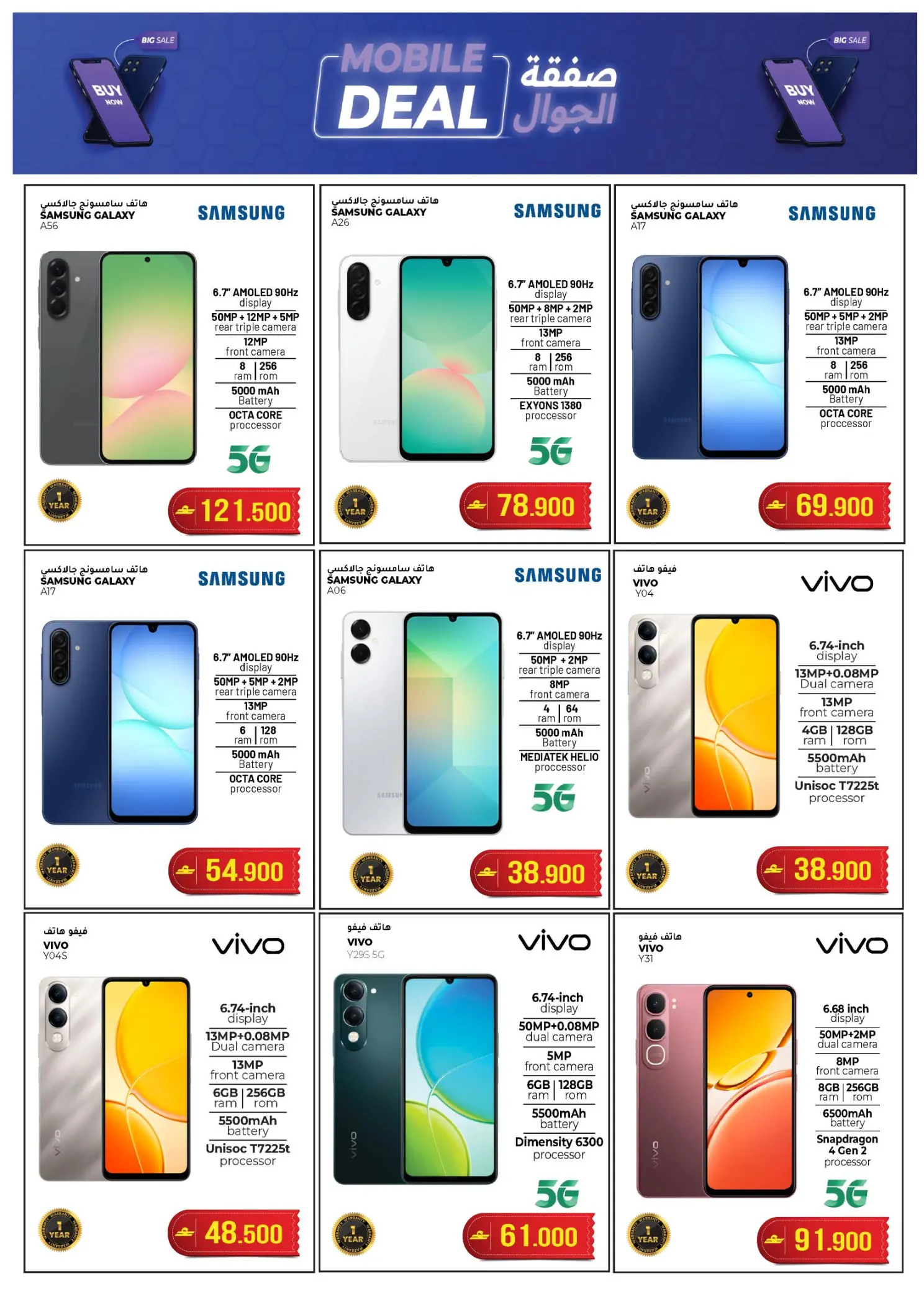 Ofertas de Hipermercado Afnan Majan Oman de 22 enero a 21 febrero 2026 Ofertas esenciales para el Ramadán