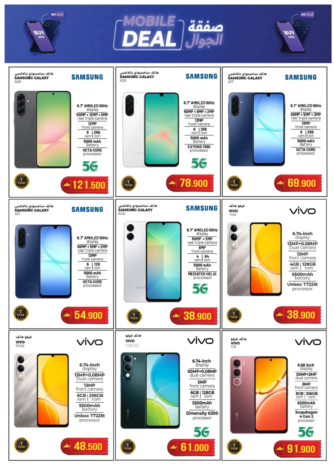 صفحة 5 ضمن عروض أساسيات رمضان في أفنان مجان هايبر ماركت عمان