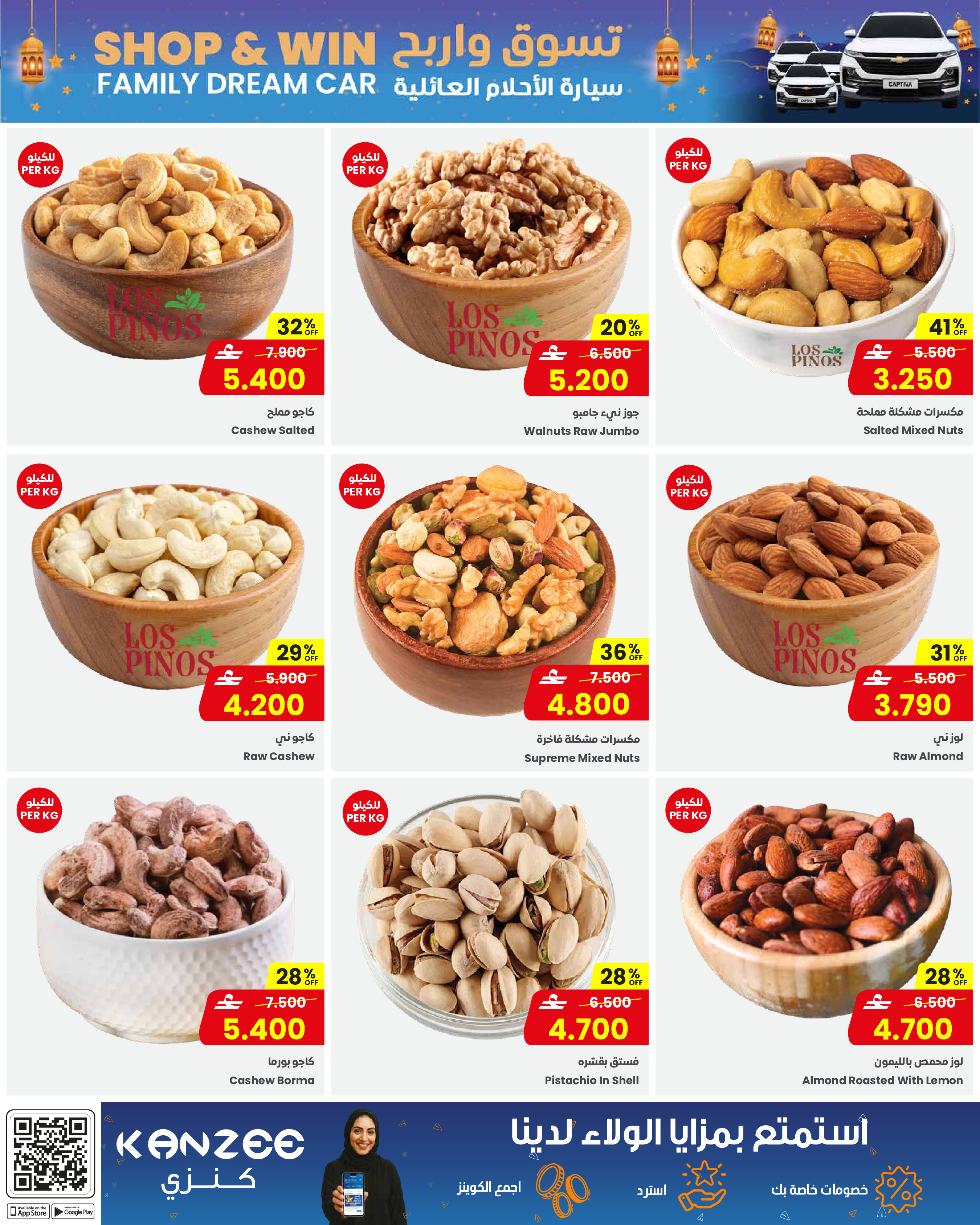 Sultan Center Oman Offers from 11 to 17 February 2026 Ramadan preparations offers