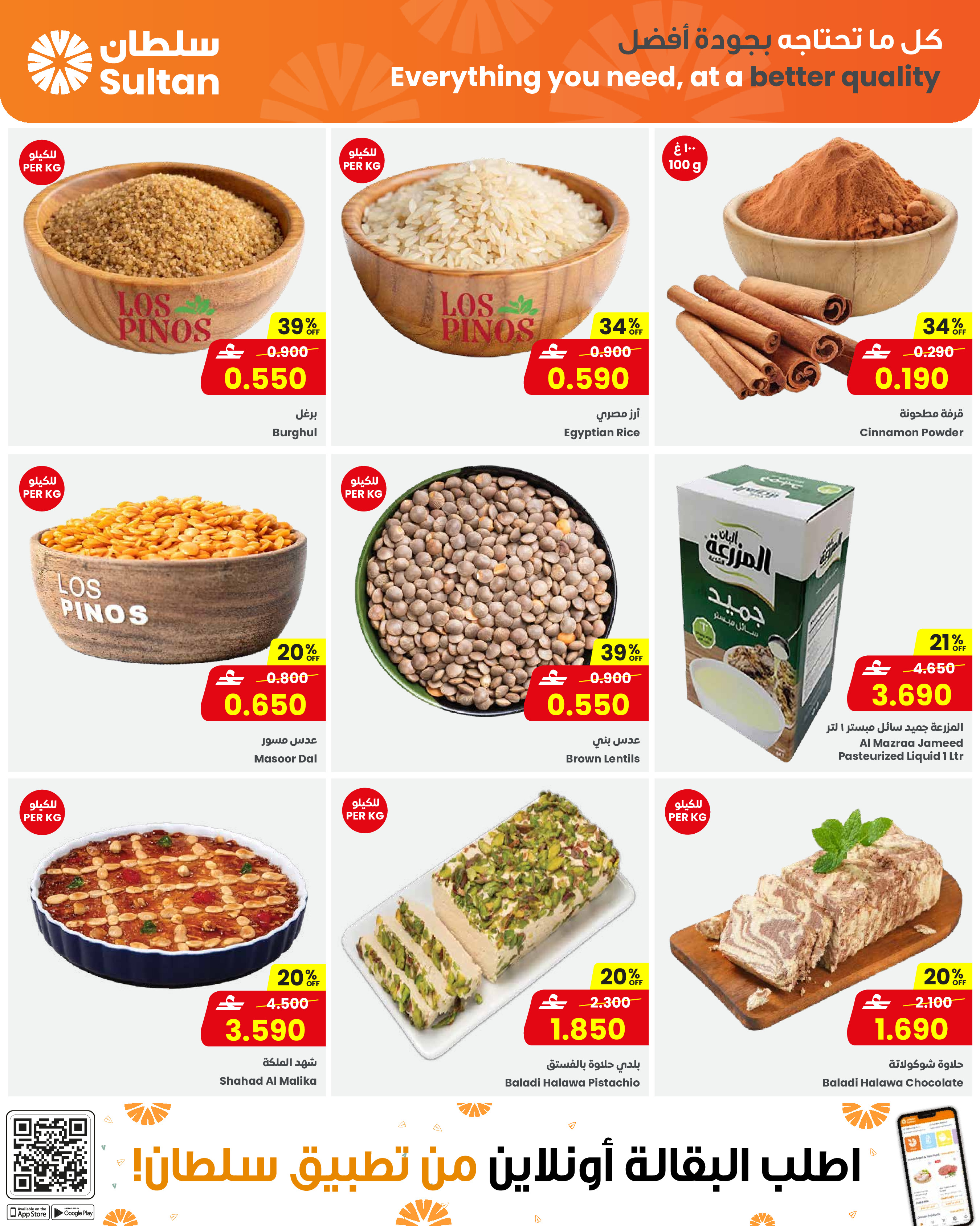 Sultan Center Oman Offers from 11 to 17 February 2026 Ramadan preparations offers