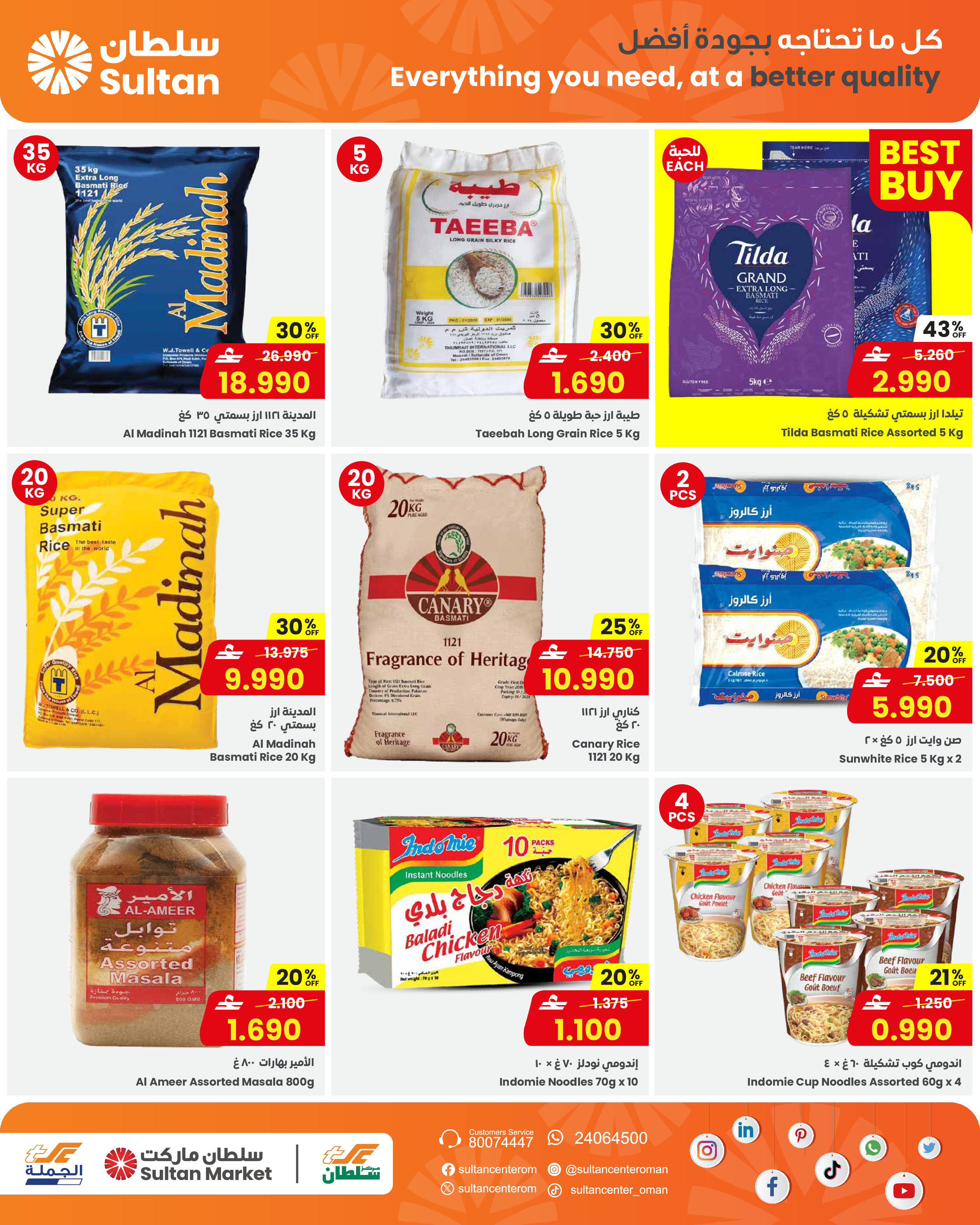 Sultan Center Oman Offers from 11 to 17 February 2026 Ramadan Mubarak Offers