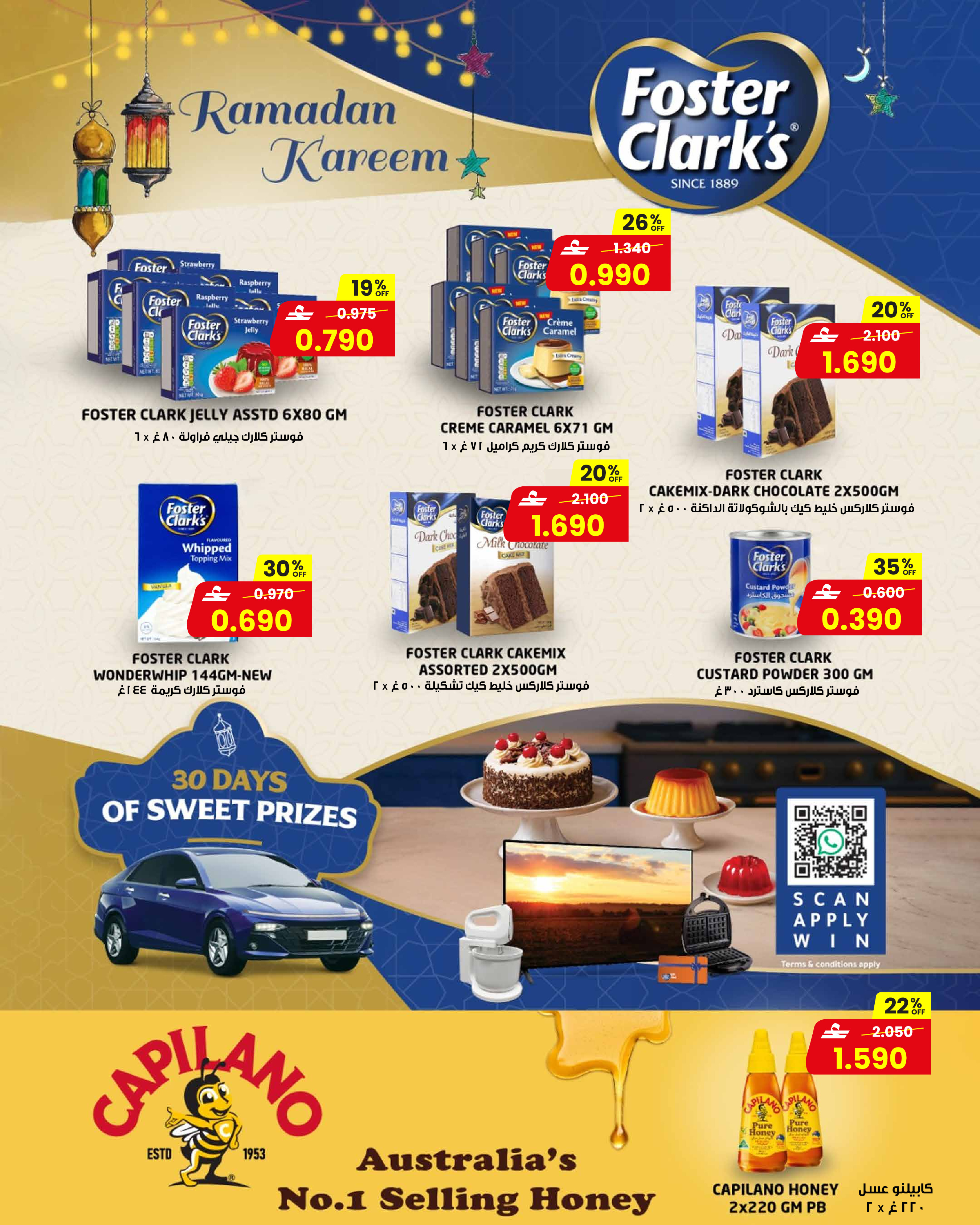 Sultan Center Oman Offers from 11 to 17 February 2026 Ramadan Mubarak Offers
