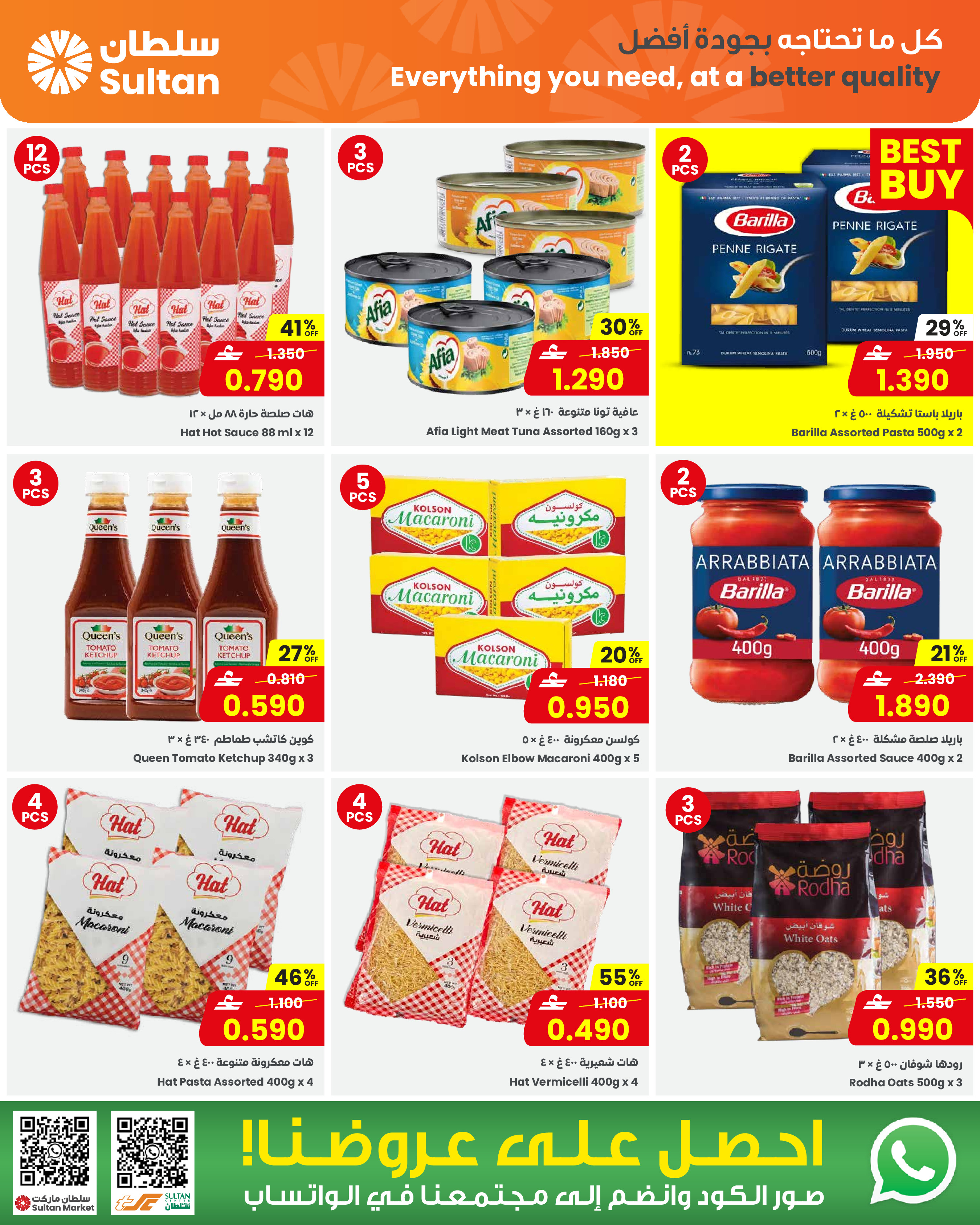 Sultan Center Oman Offers from 11 to 17 February 2026 Ramadan Mubarak Offers