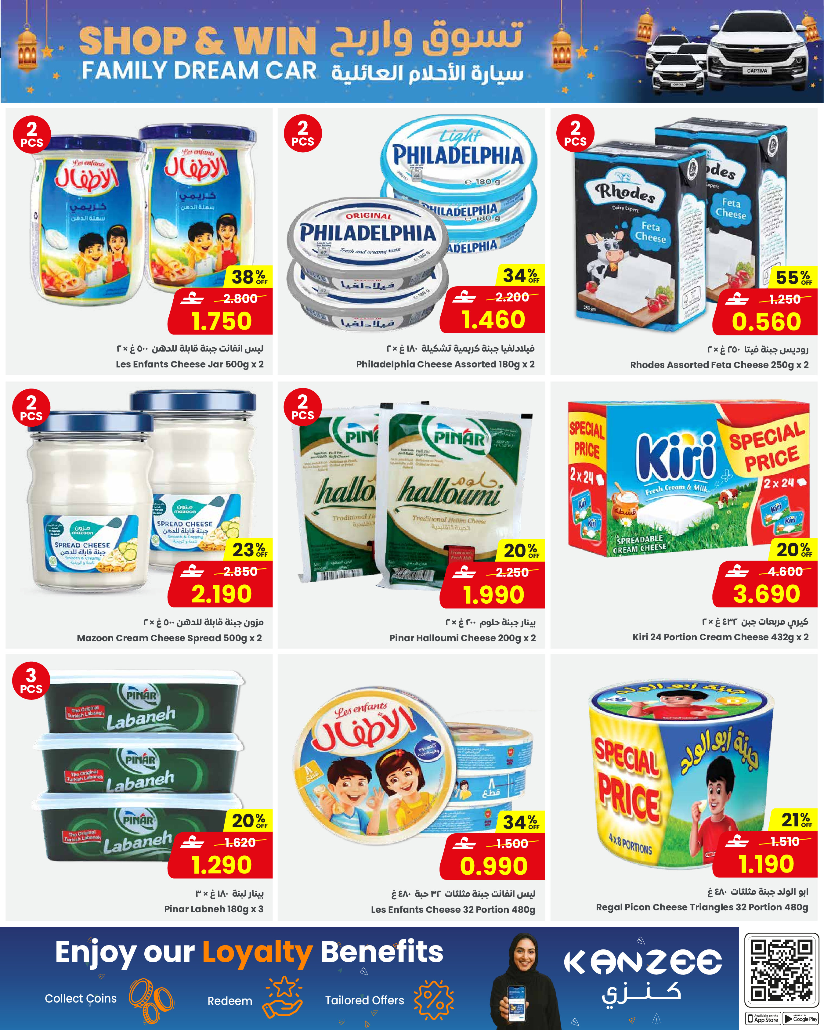 Sultan Center Oman Offers from 11 to 17 February 2026 Ramadan Mubarak Offers