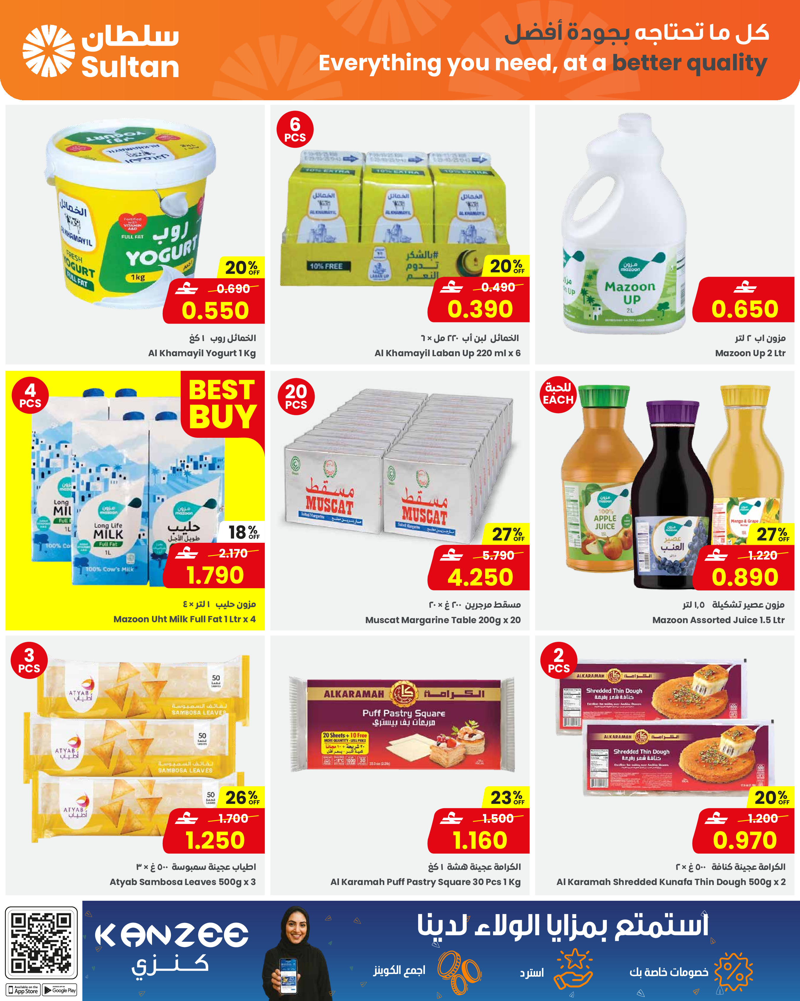 Sultan Center Oman Offers from 11 to 17 February 2026 Ramadan Mubarak Offers