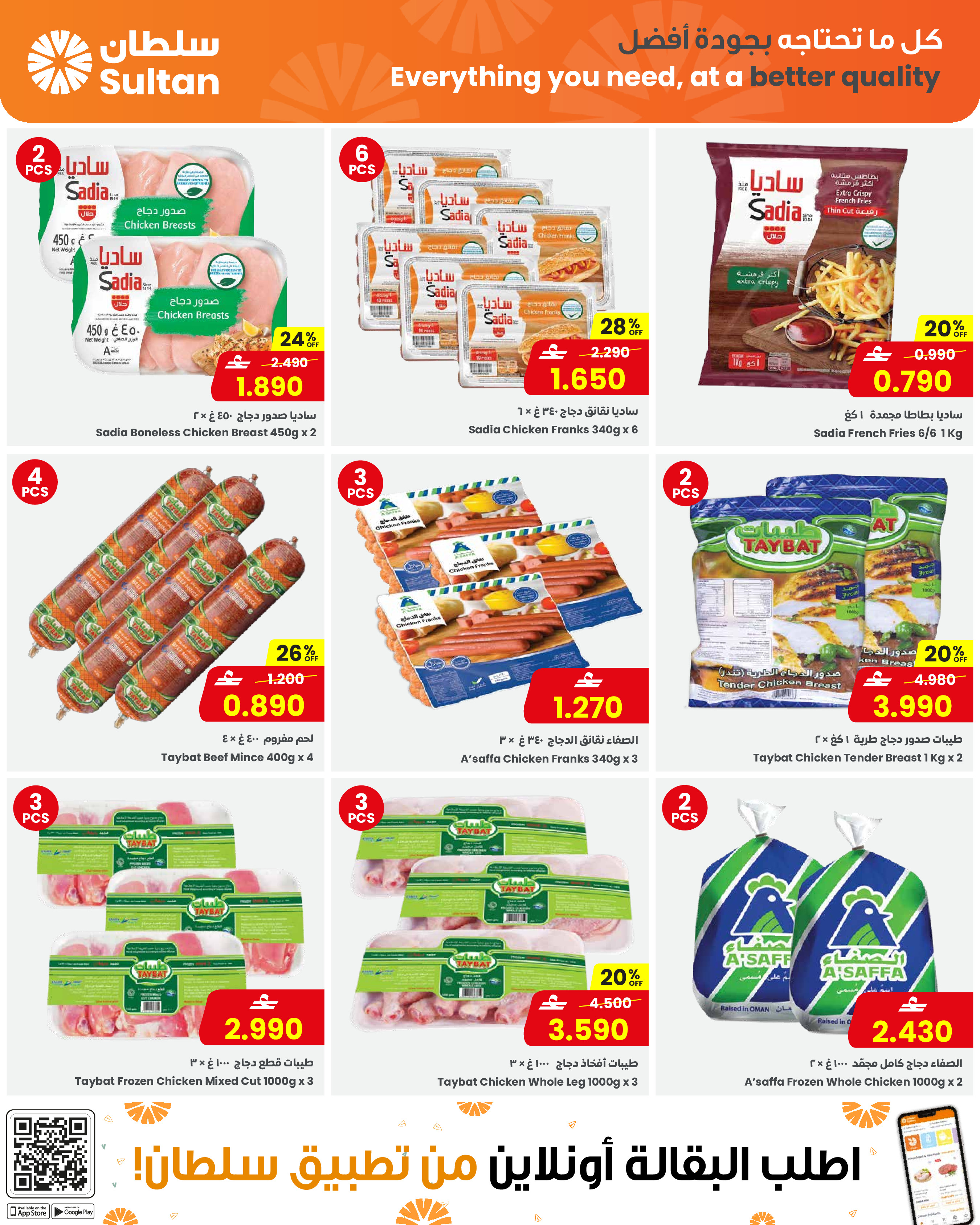 Sultan Center Oman Offers from 11 to 17 February 2026 Ramadan Mubarak Offers