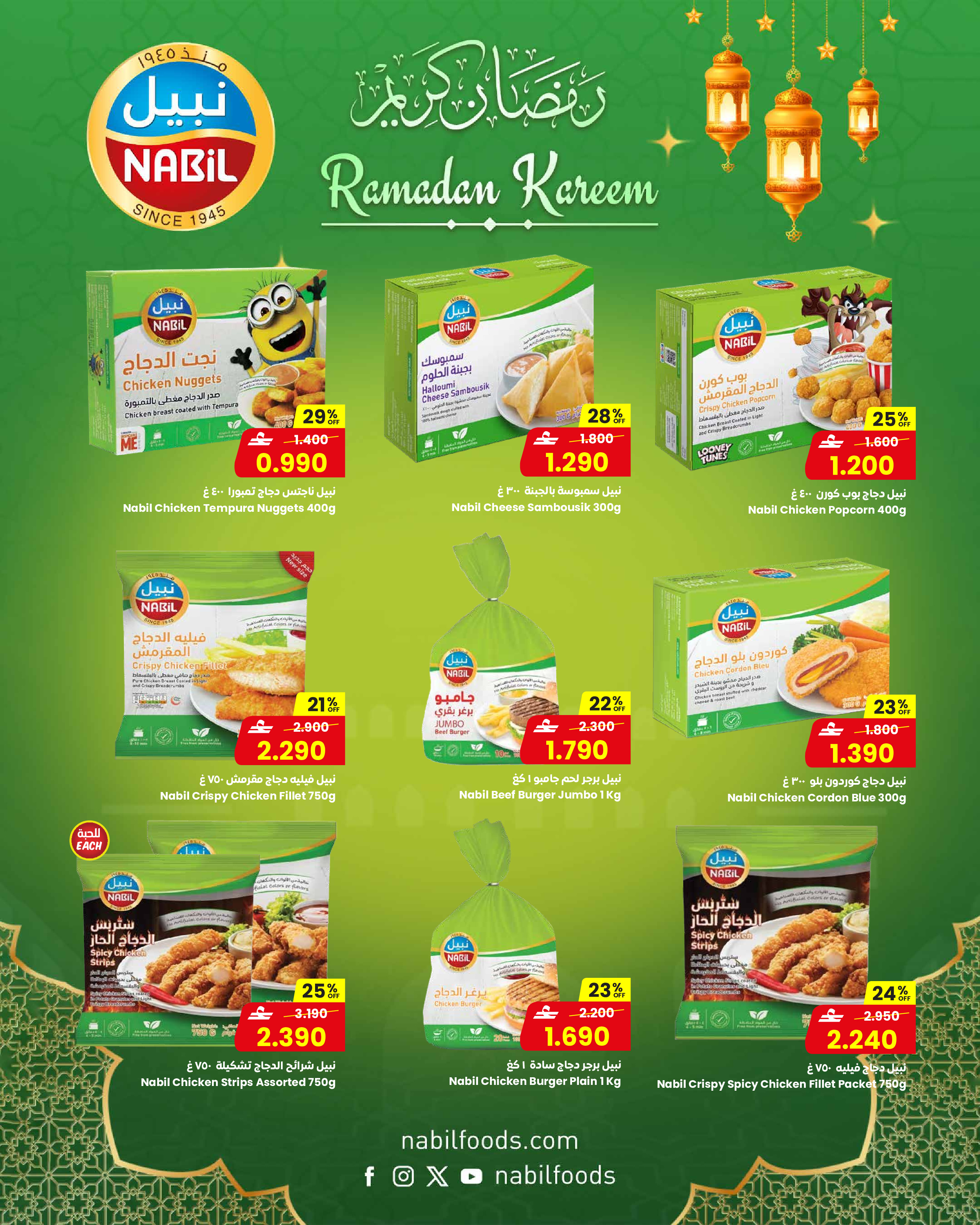 Sultan Center Oman Offers from 11 to 17 February 2026 Ramadan Mubarak Offers