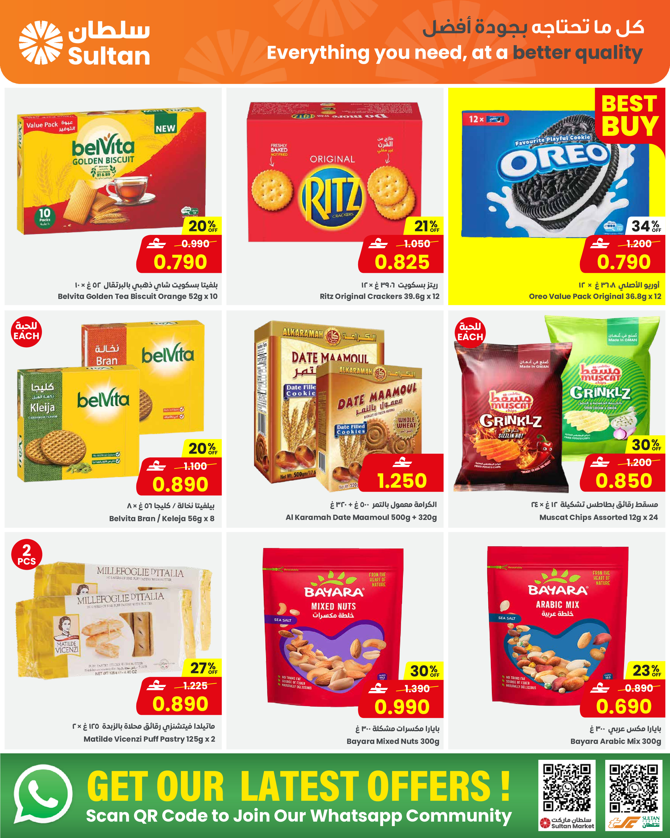 Sultan Center Oman Offers from 11 to 17 February 2026 Ramadan Mubarak Offers