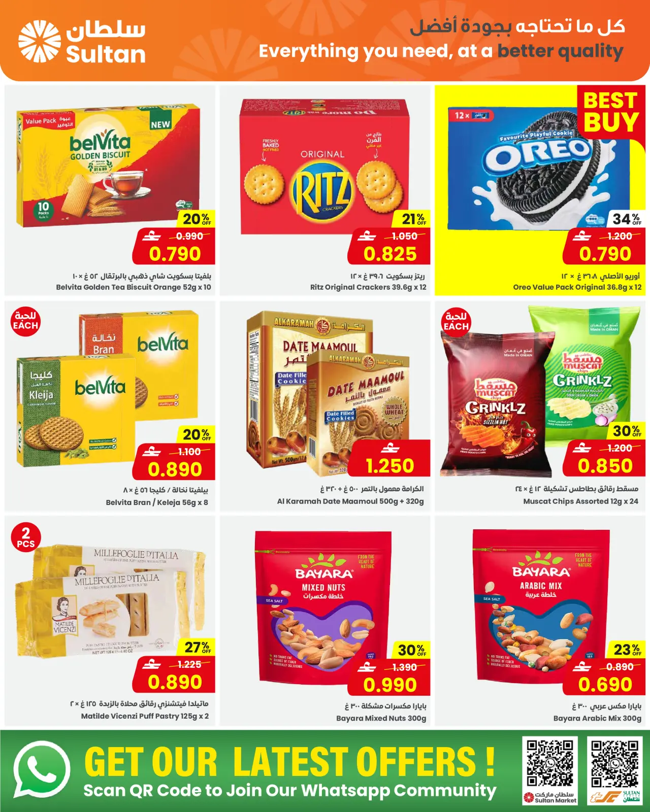 صفحة 20 ضمن عروض رمضان مبارك في مركز سلطان عمان