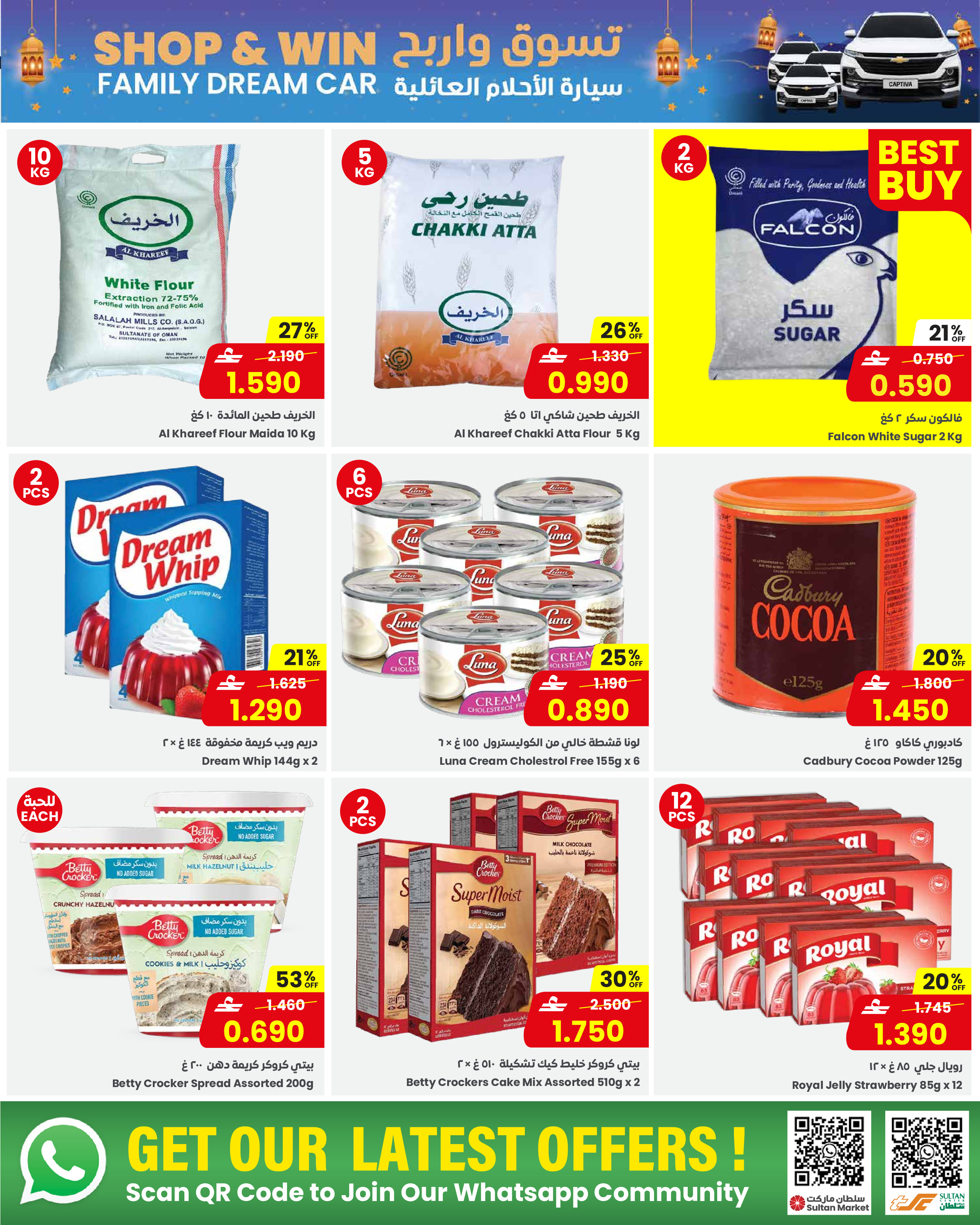 Sultan Center Oman Offers from 11 to 17 February 2026 Ramadan Mubarak Offers