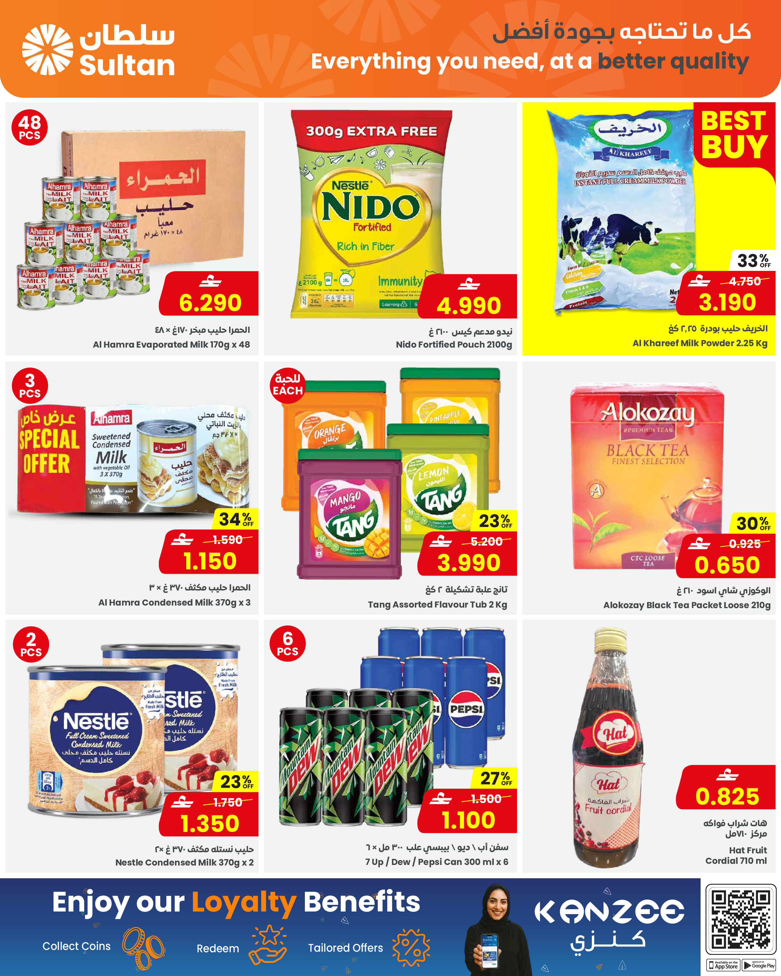 Sultan Center Oman Offers from 11 to 17 February 2026 Ramadan Mubarak Offers