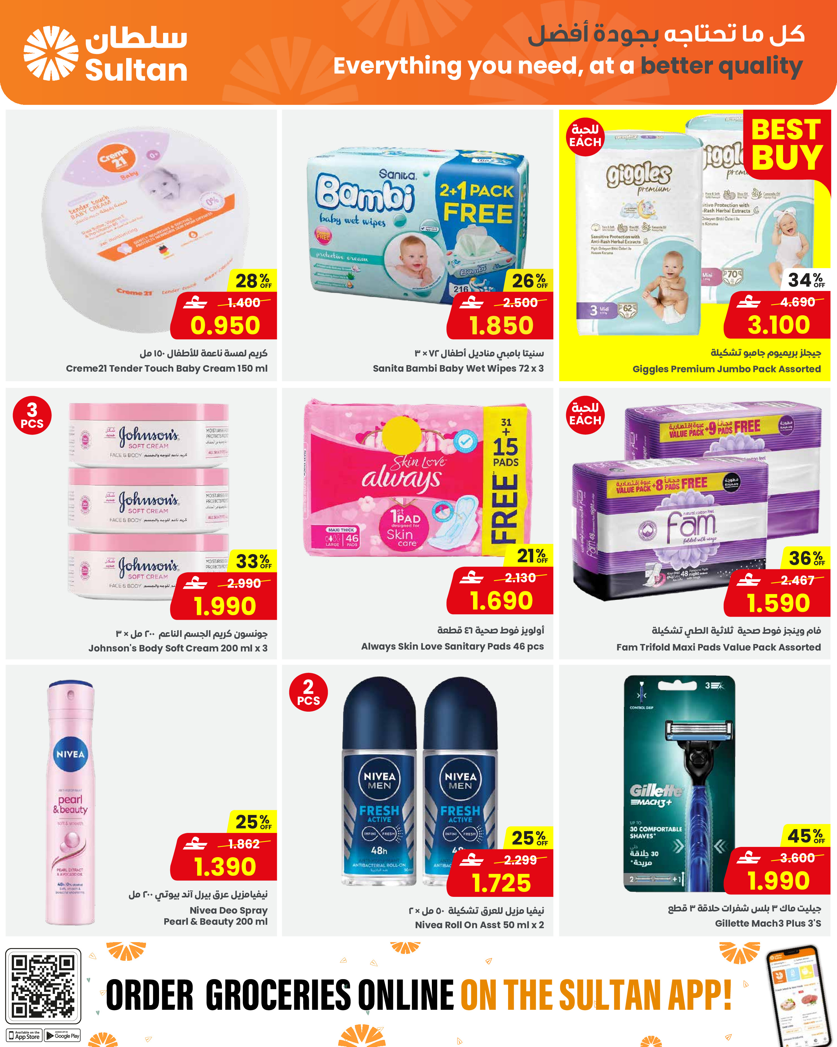 Sultan Center Oman Offers from 11 to 17 February 2026 Ramadan Mubarak Offers