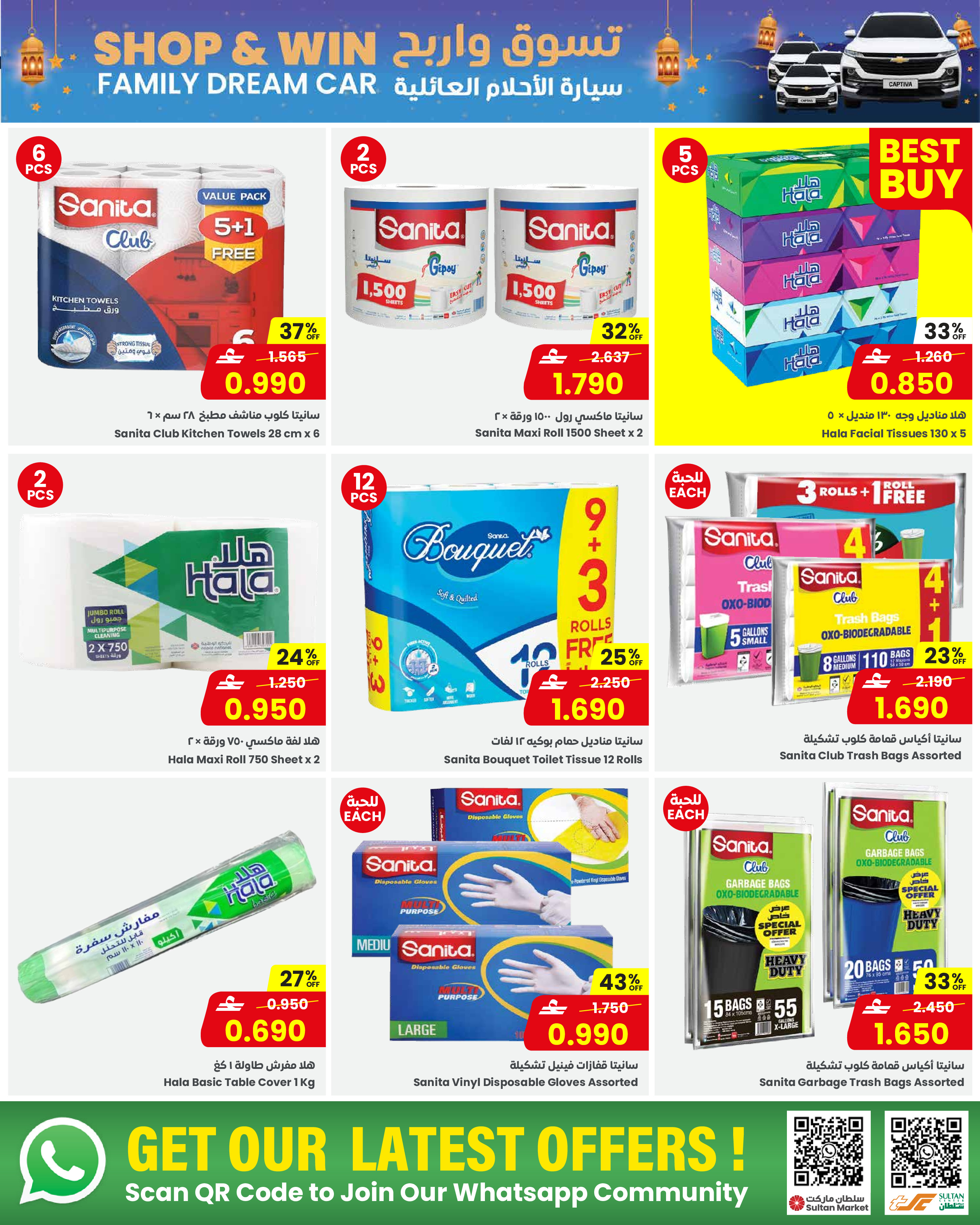 Sultan Center Oman Offers from 11 to 17 February 2026 Ramadan Mubarak Offers