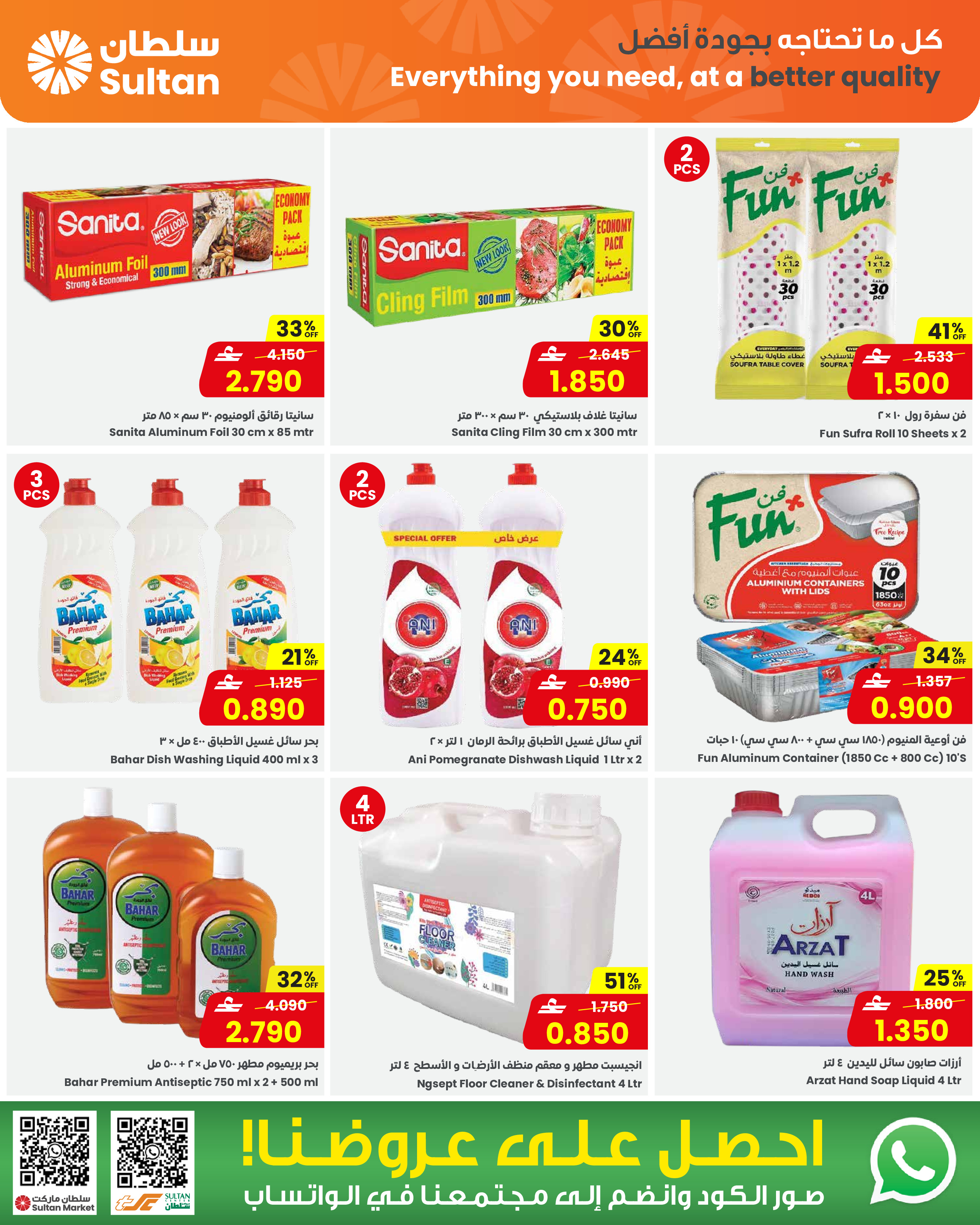 Sultan Center Oman Offers from 11 to 17 February 2026 Ramadan Mubarak Offers