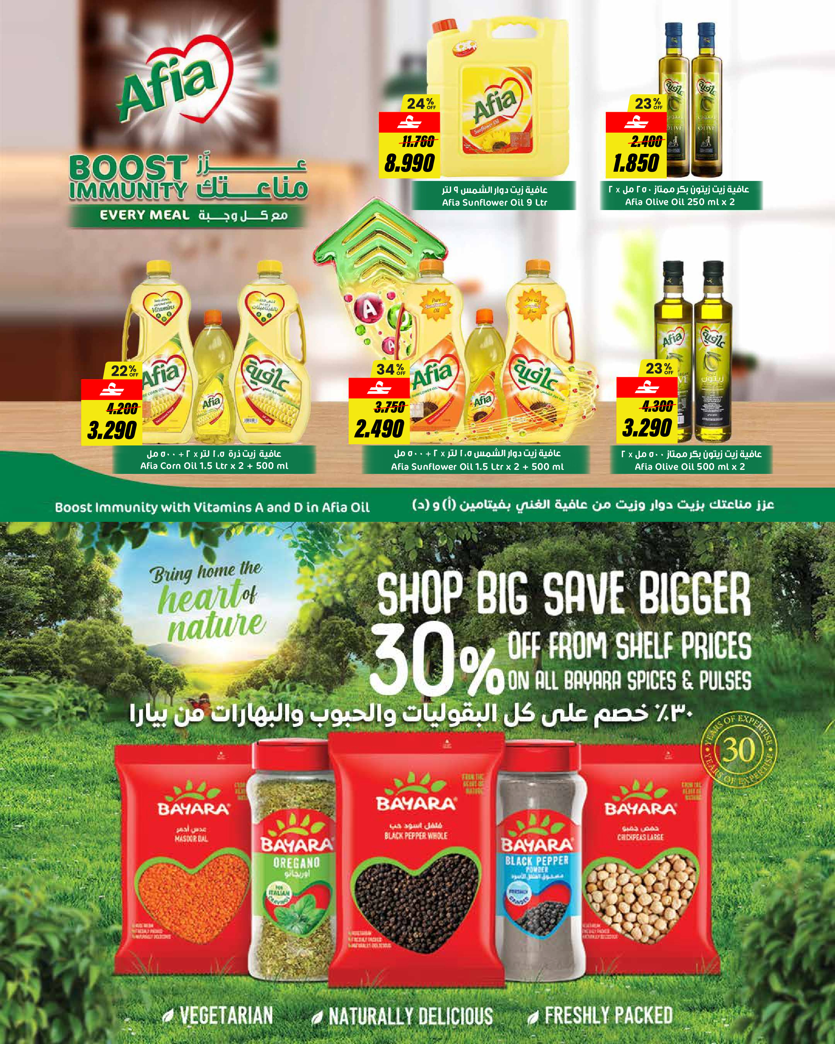 Sultan Center Oman Offers from 11 to 17 February 2026 Ramadan Mubarak Offers