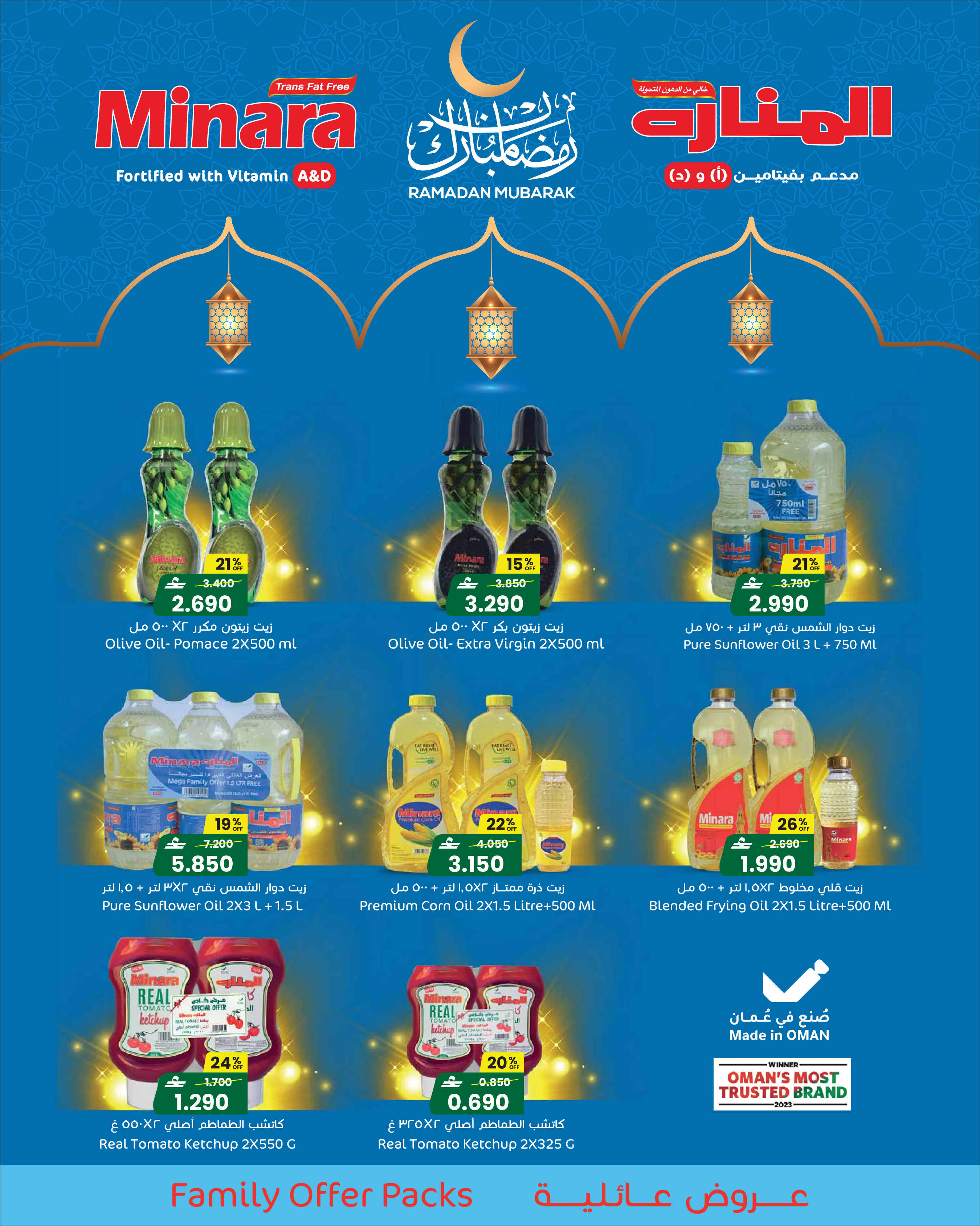 Sultan Center Oman Offers from 11 to 17 February 2026 Ramadan Mubarak Offers