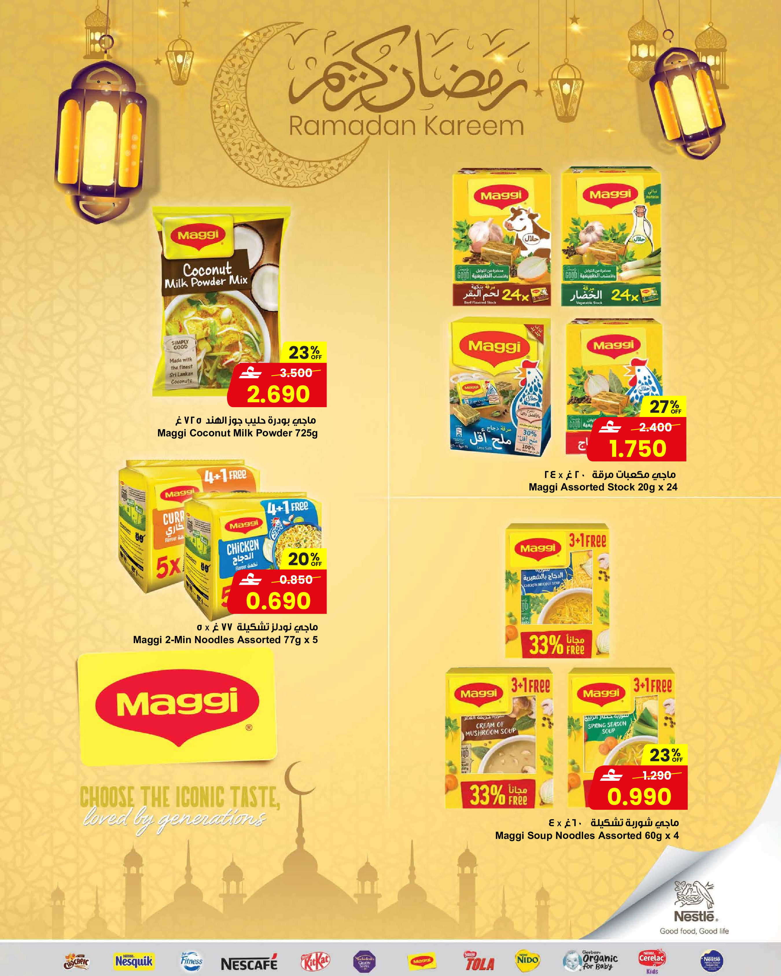 Sultan Center Oman Offers from 11 to 17 February 2026 Ramadan Mubarak Offers