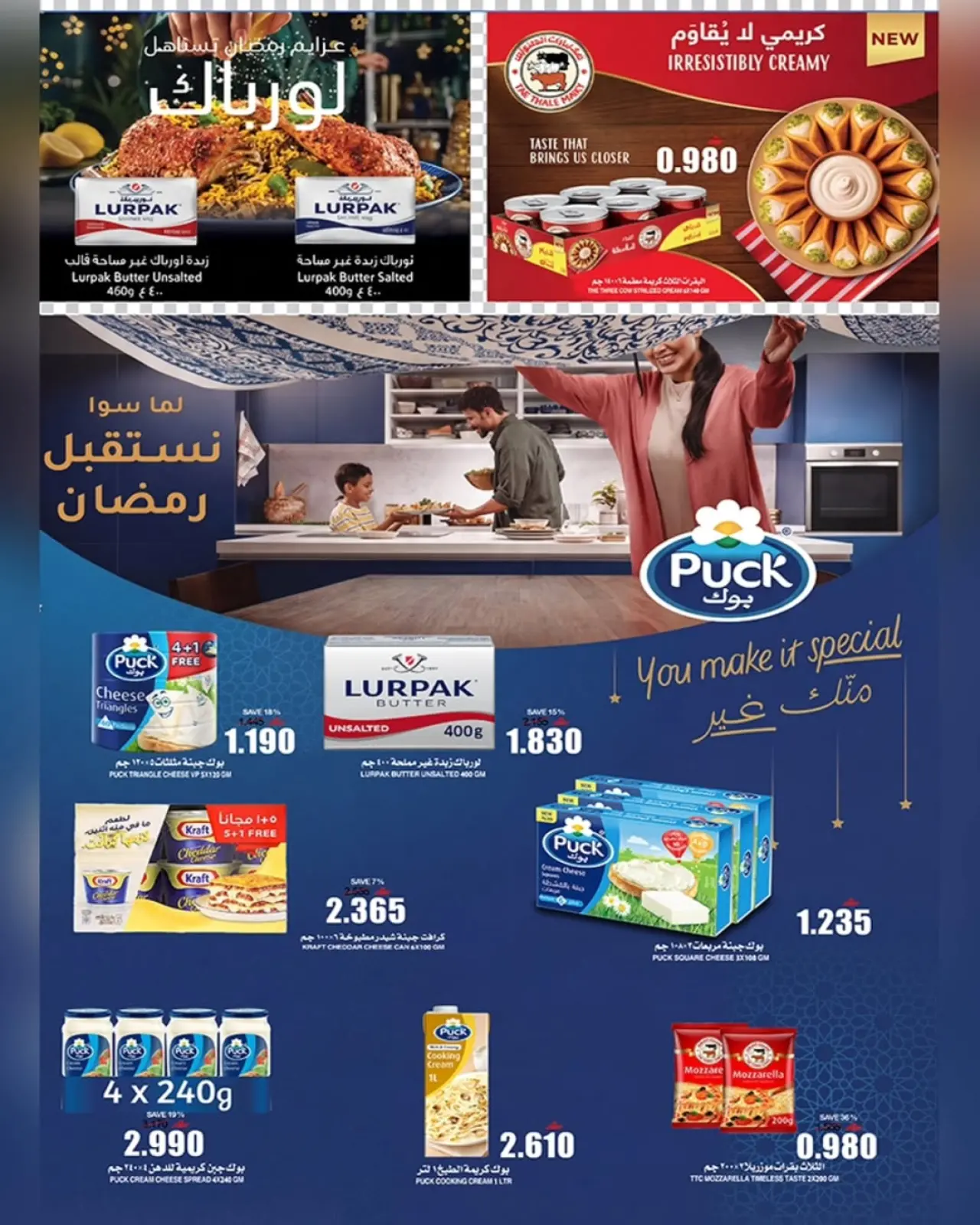 صفحة 5 ضمن عروض التخفيضات الرمضانية في مركز الجودة والتوفير عمان