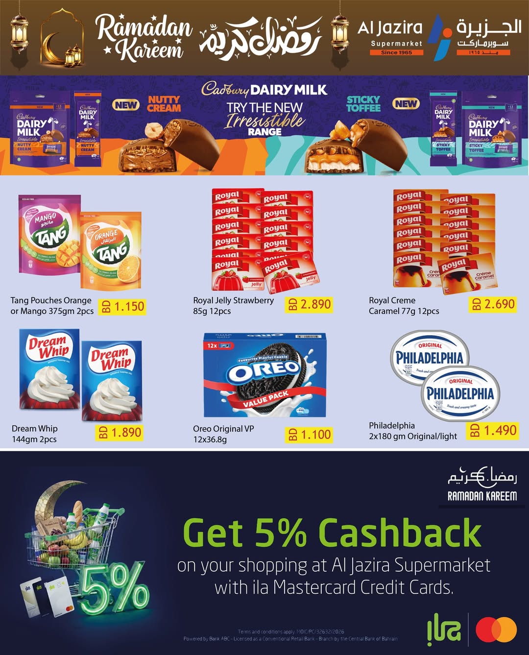 عروض الجزيرة سوبر ماركت البحرين من 12 حتى 21 فبراير 2026 عروض رمضان كريم