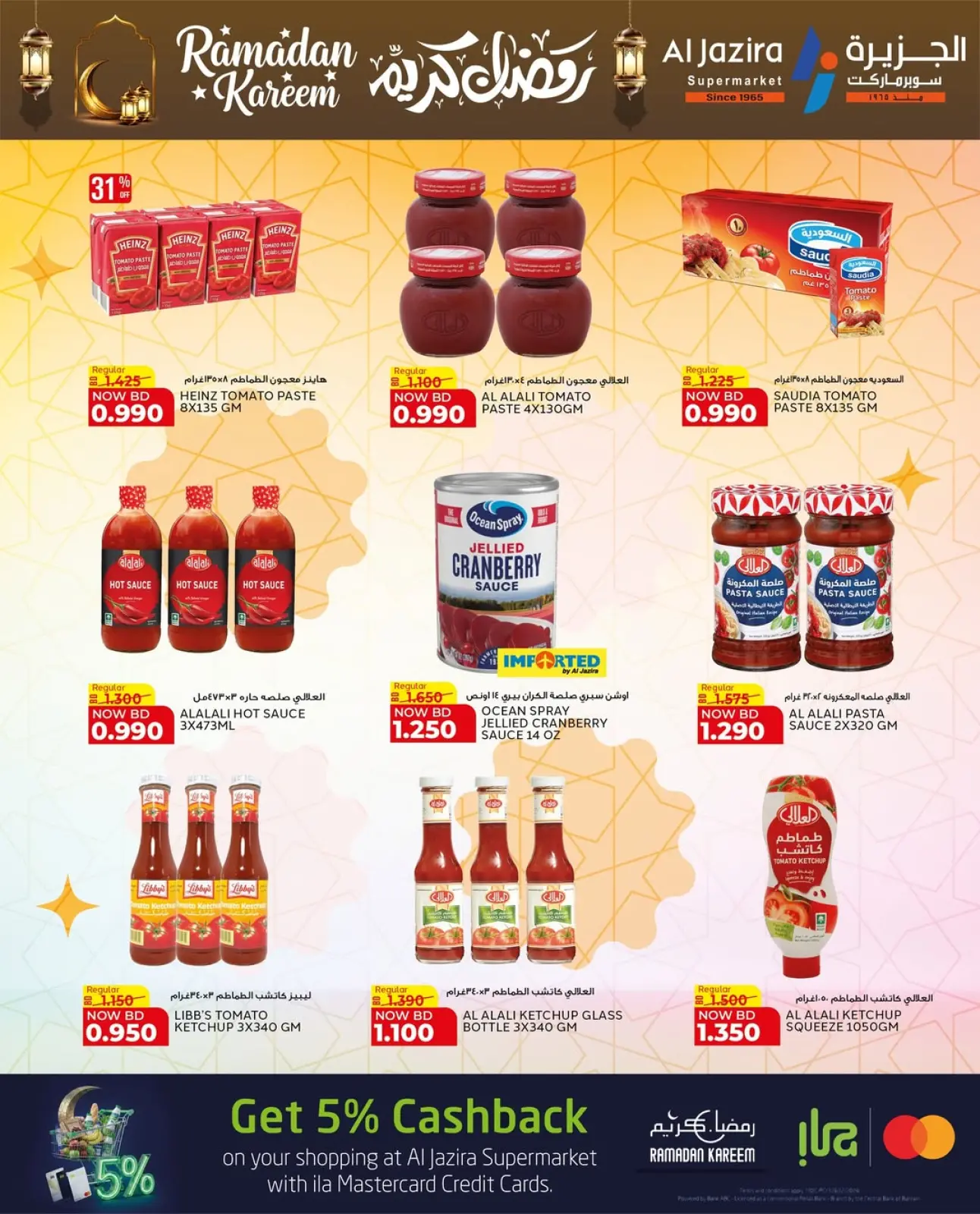 صفحة 40 ضمن عروض رمضان كريم في الجزيرة سوبر ماركت البحرين