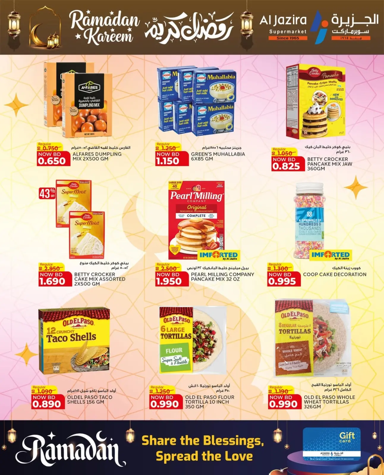 صفحة 43 ضمن عروض رمضان كريم في الجزيرة سوبر ماركت البحرين