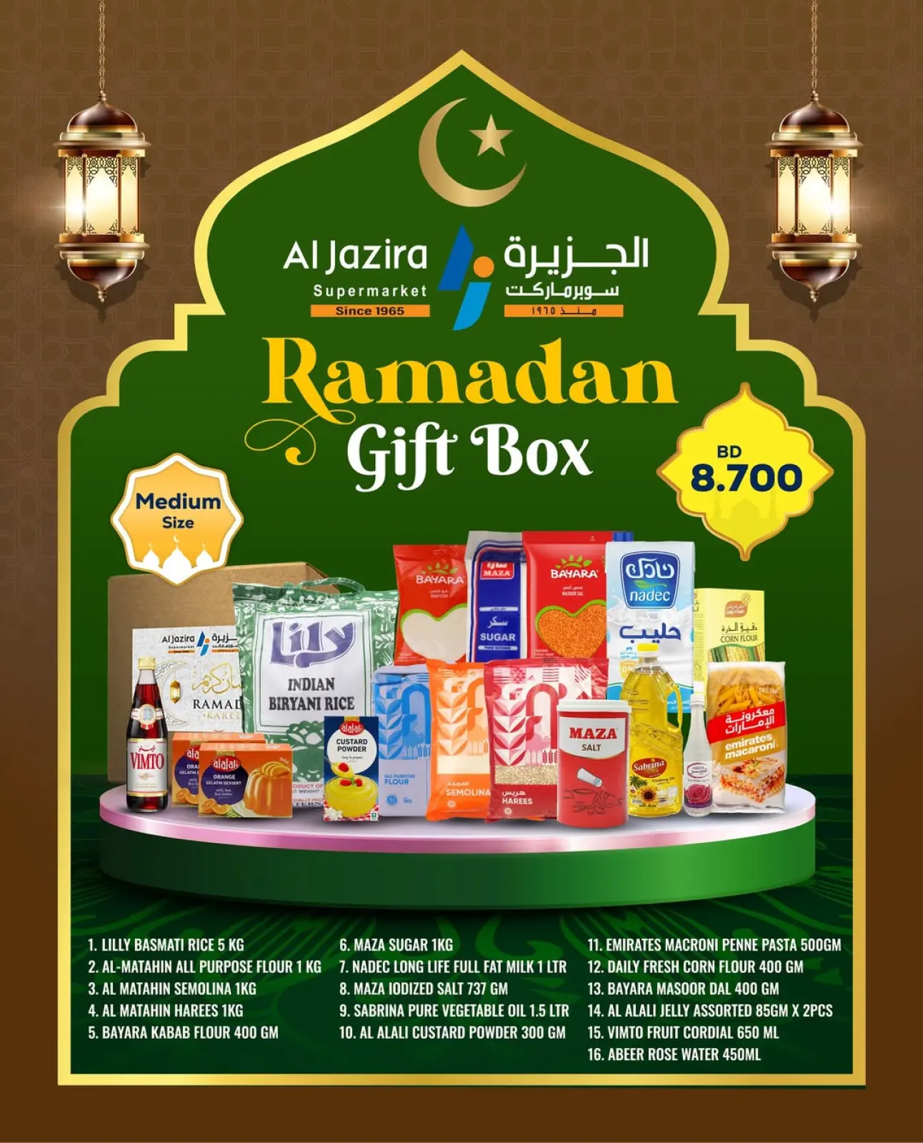 صفحة 65 ضمن عروض رمضان كريم في الجزيرة سوبر ماركت البحرين