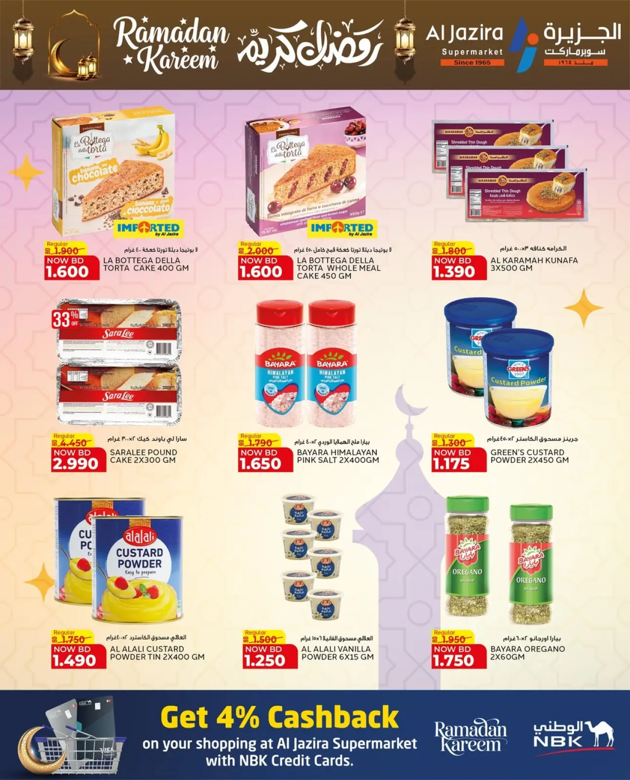 صفحة 42 ضمن عروض رمضان كريم في الجزيرة سوبر ماركت البحرين