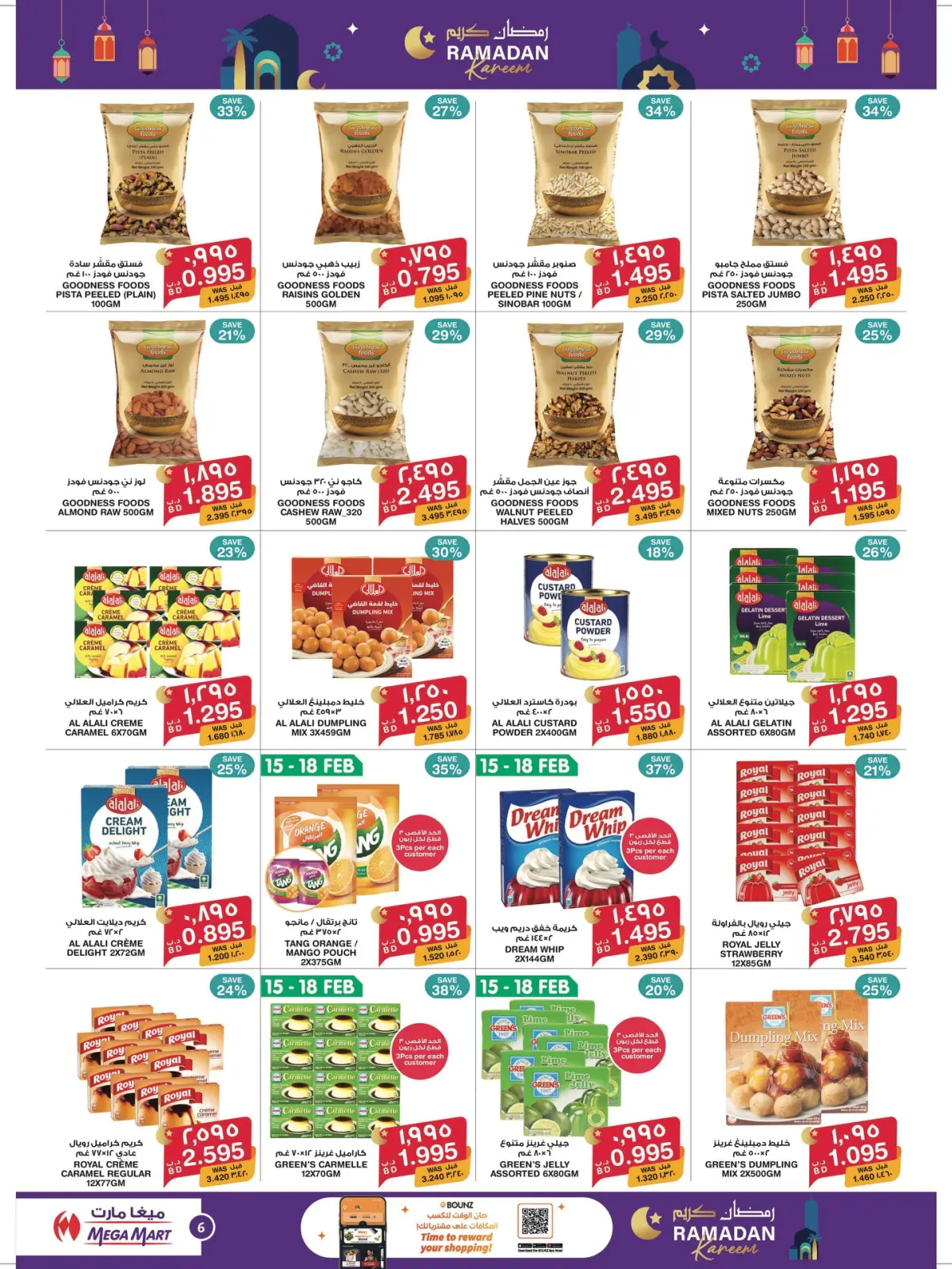 صفحة 8 ضمن عروض رمضان كريم في ماكرو مارت البحرين
