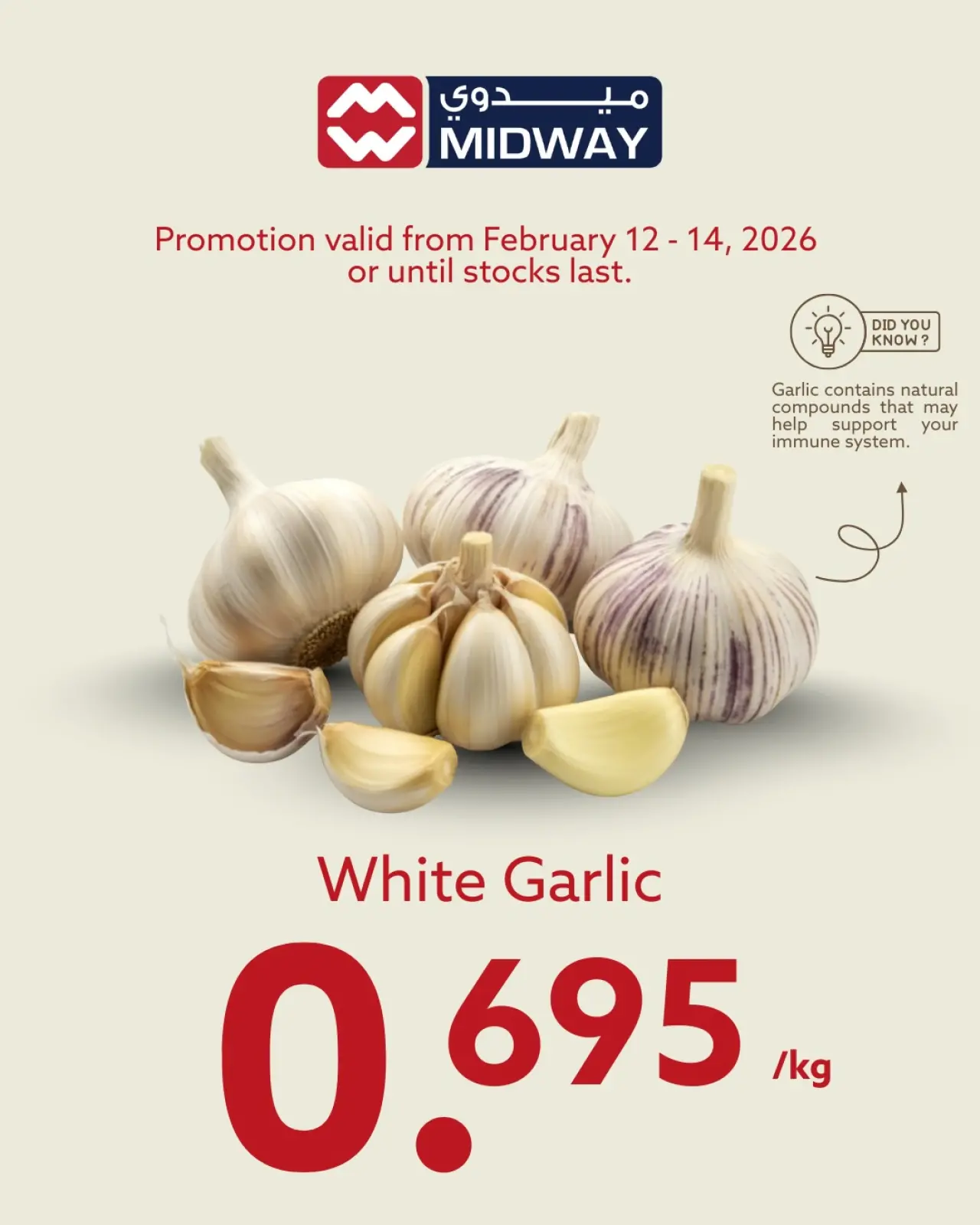 صفحة 11 ضمن صفقات طازجة في ميدوي سوبر ماركت البحرين